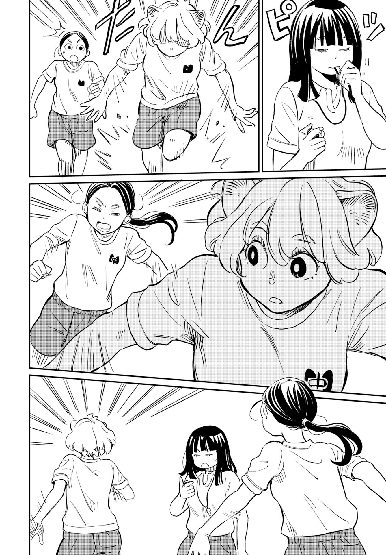 Mujina to Misaki - Chapter 4 - Page 20