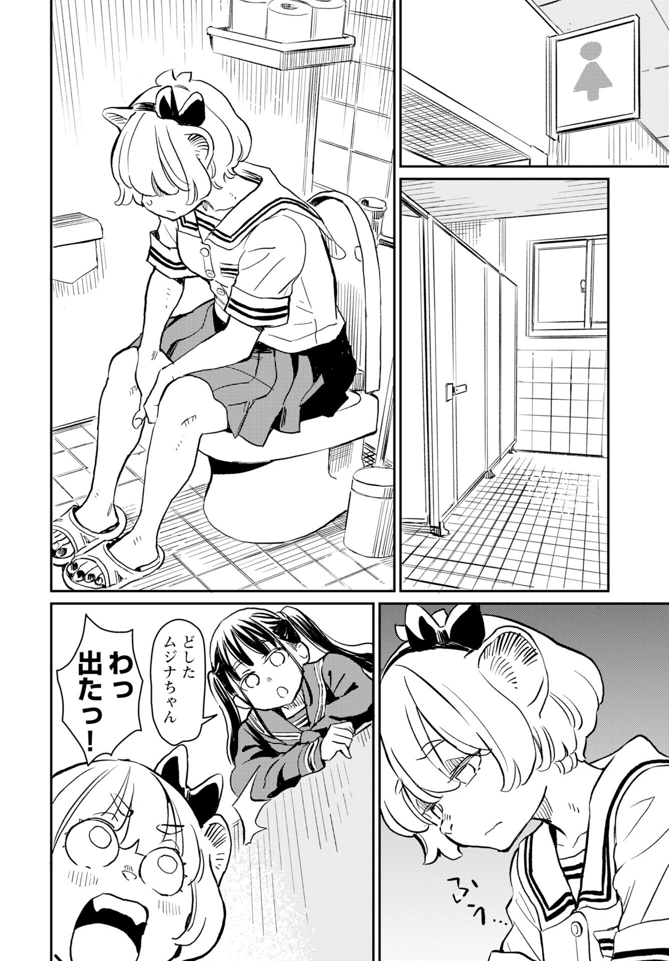 Mujina to Misaki - Chapter 4 - Page 6