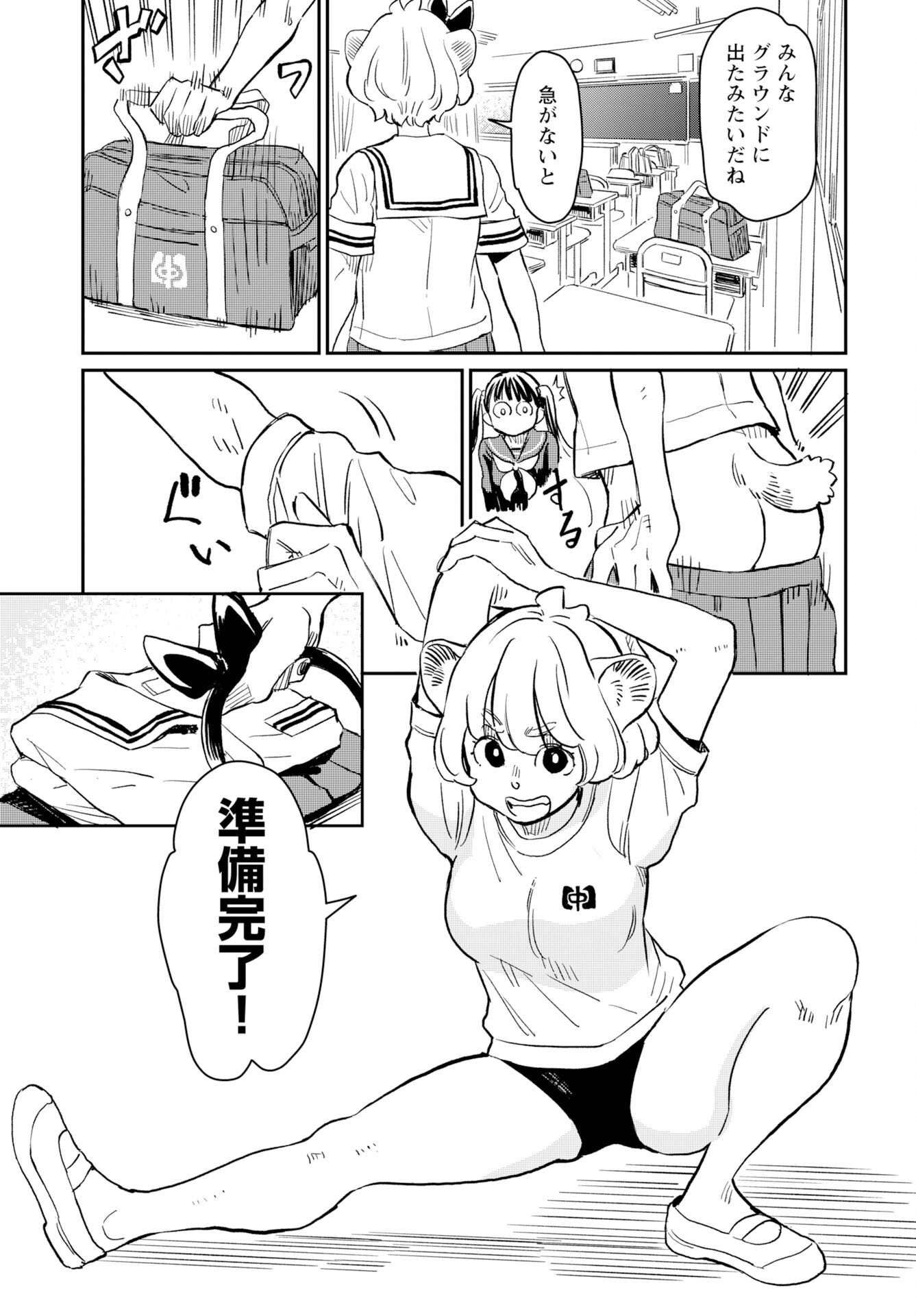 Mujina to Misaki - Chapter 4 - Page 9