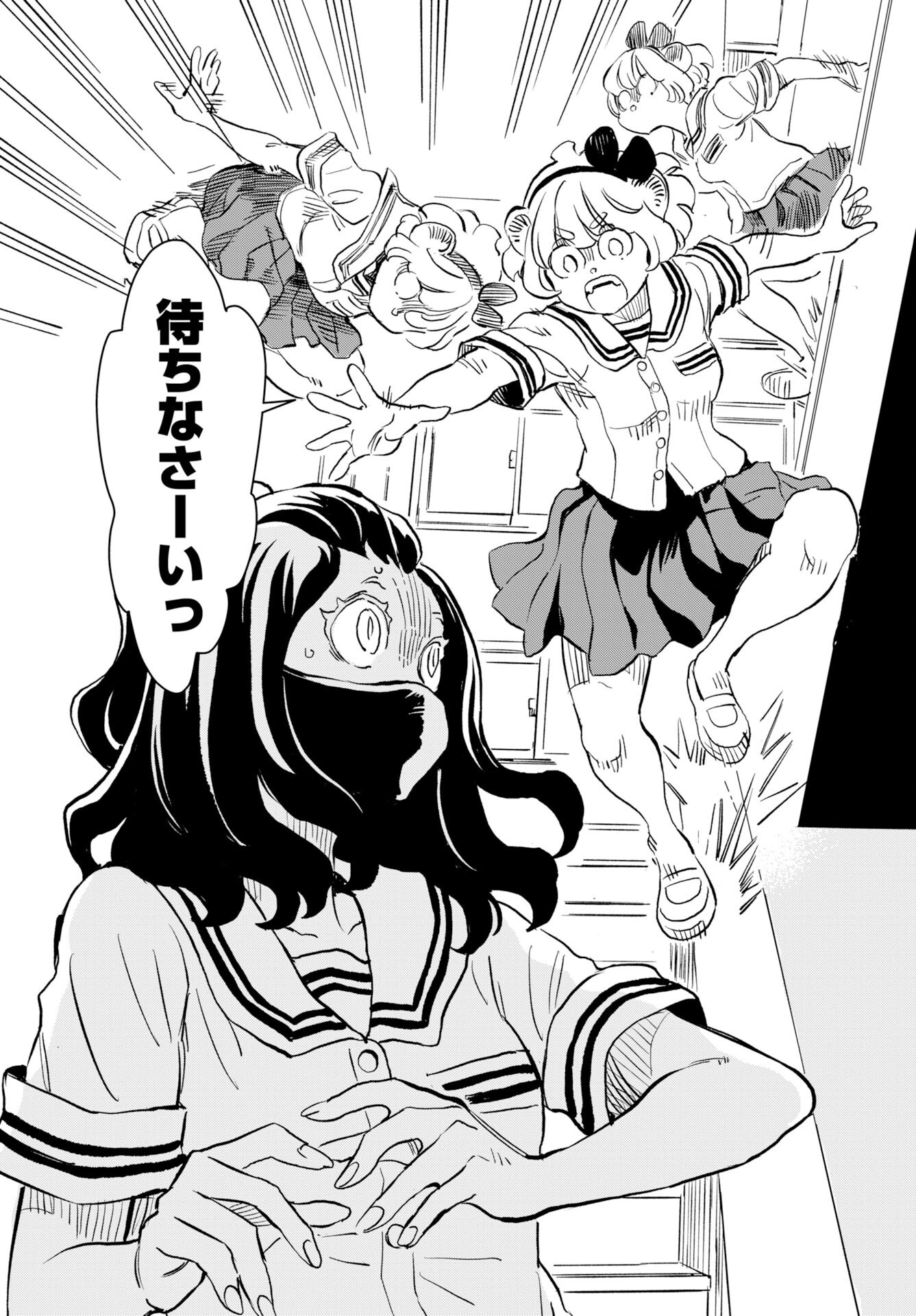 Mujina to Misaki - Chapter 5 - Page 12