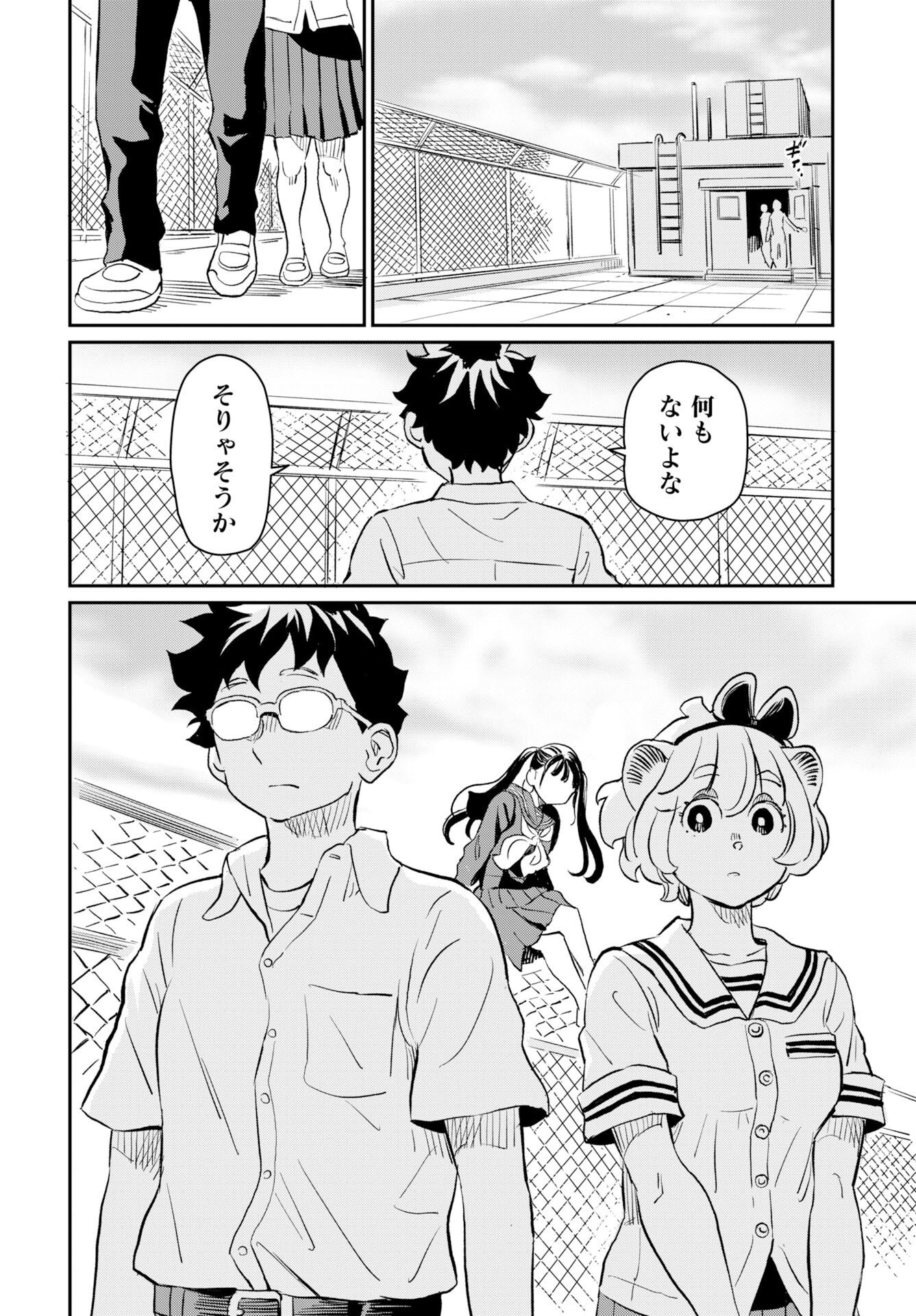 Mujina to Misaki - Chapter 6 - Page 22