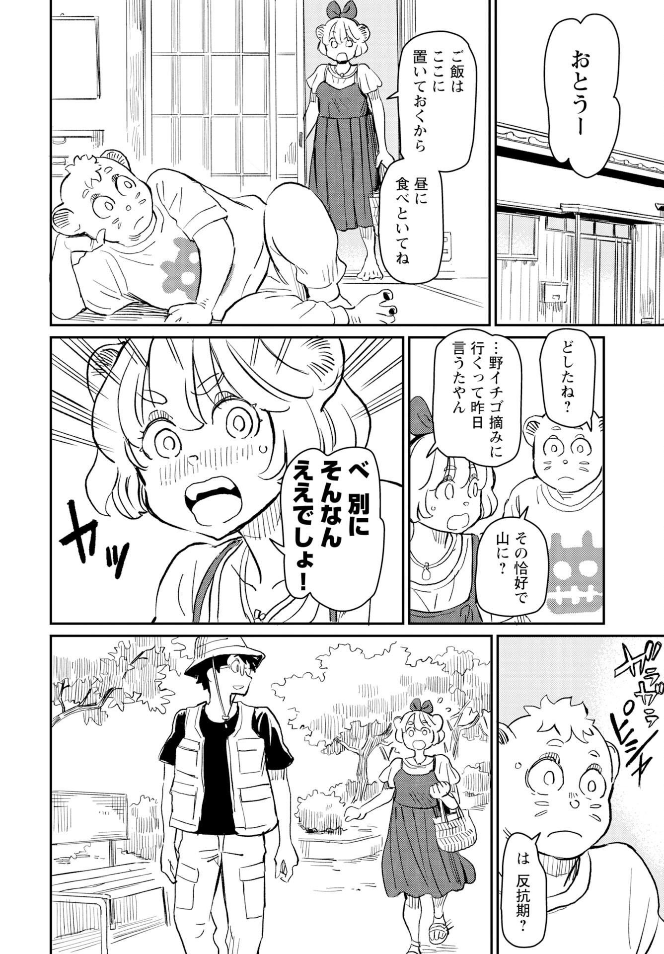 Mujina to Misaki - Chapter 7 - Page 12