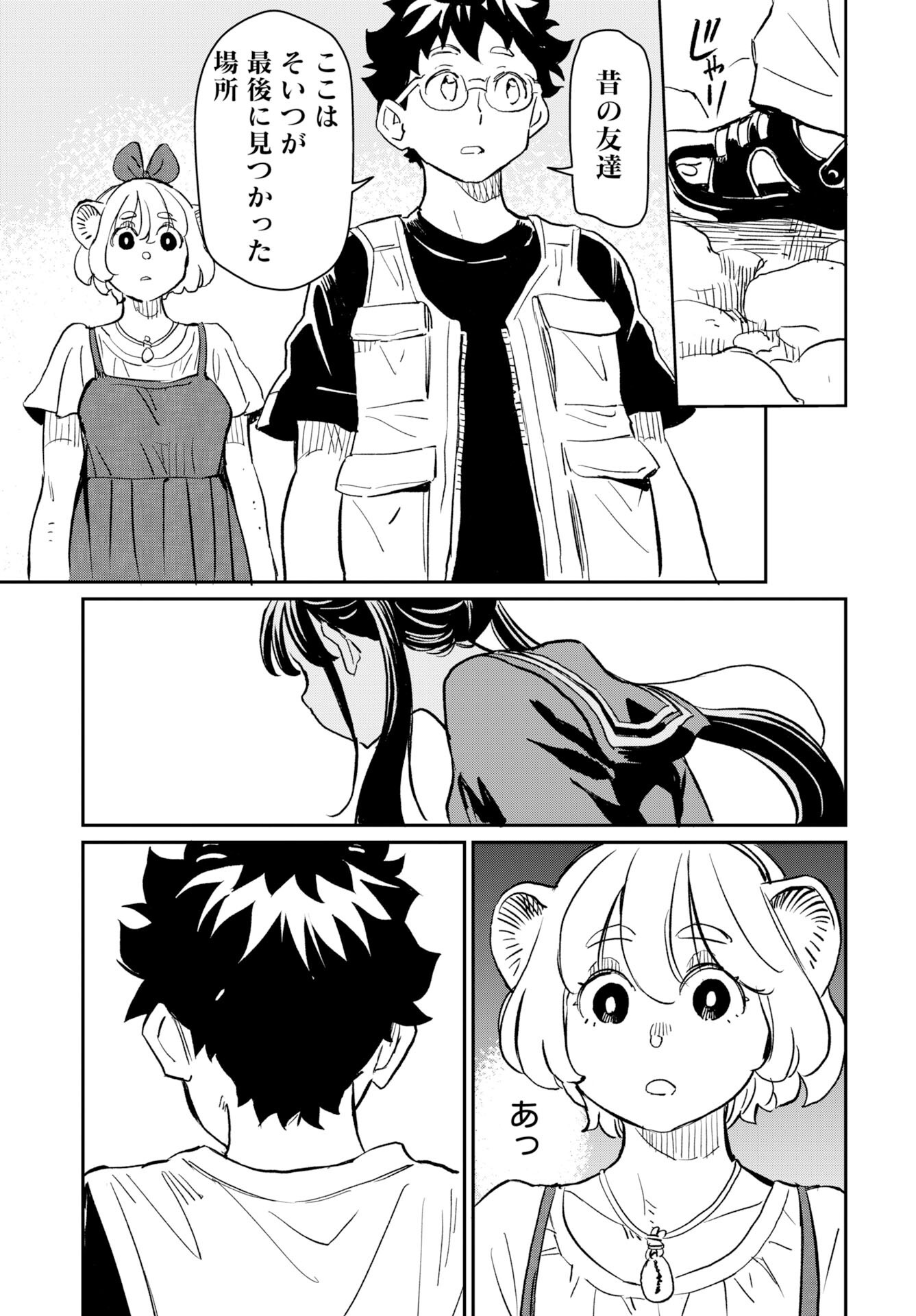 Mujina to Misaki - Chapter 7 - Page 17