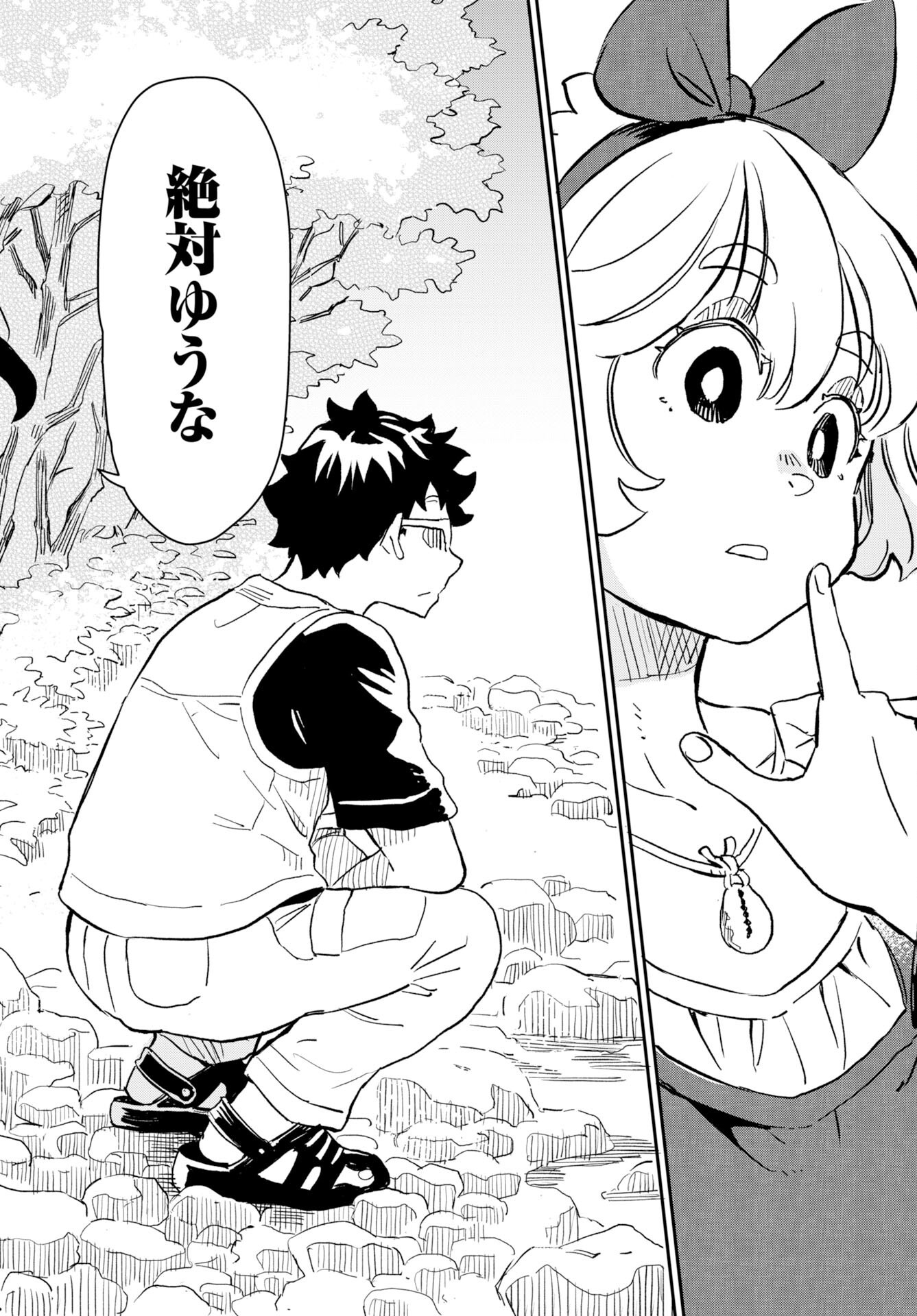Mujina to Misaki - Chapter 7 - Page 20