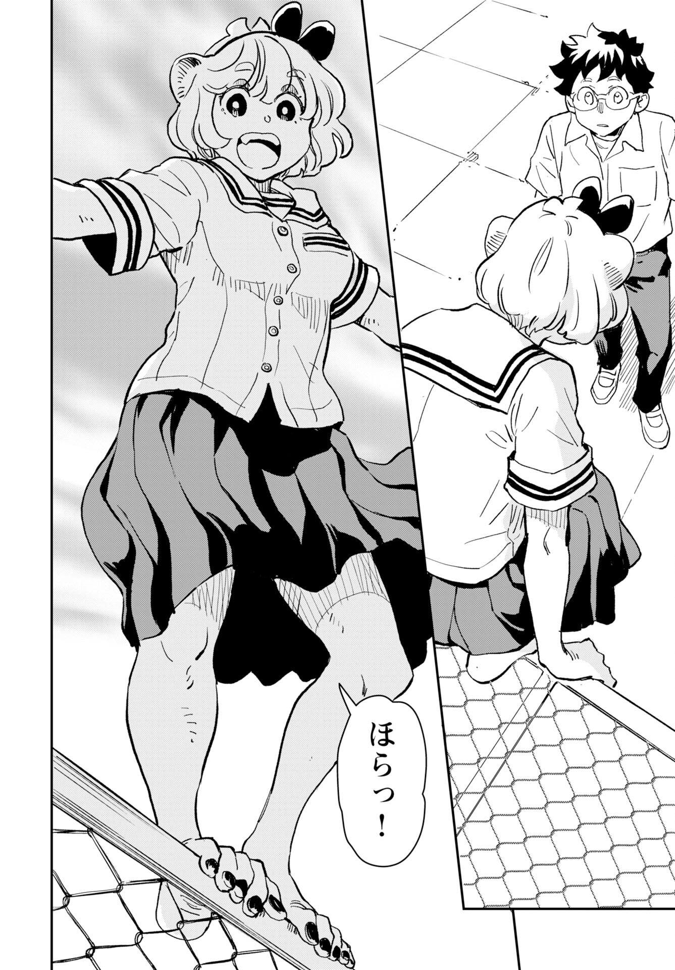 Mujina to Misaki - Chapter 7 - Page 4