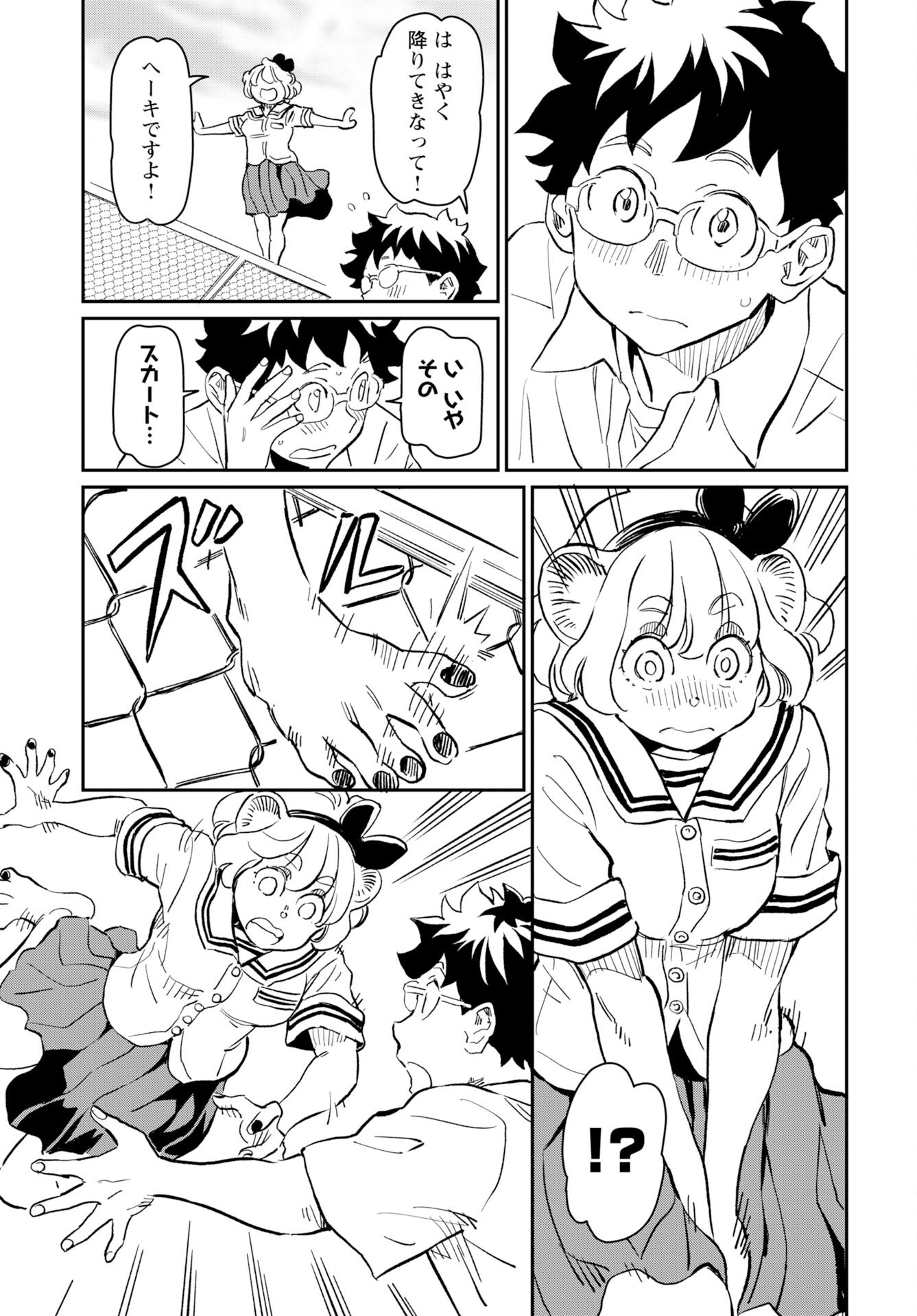 Mujina to Misaki - Chapter 7 - Page 5