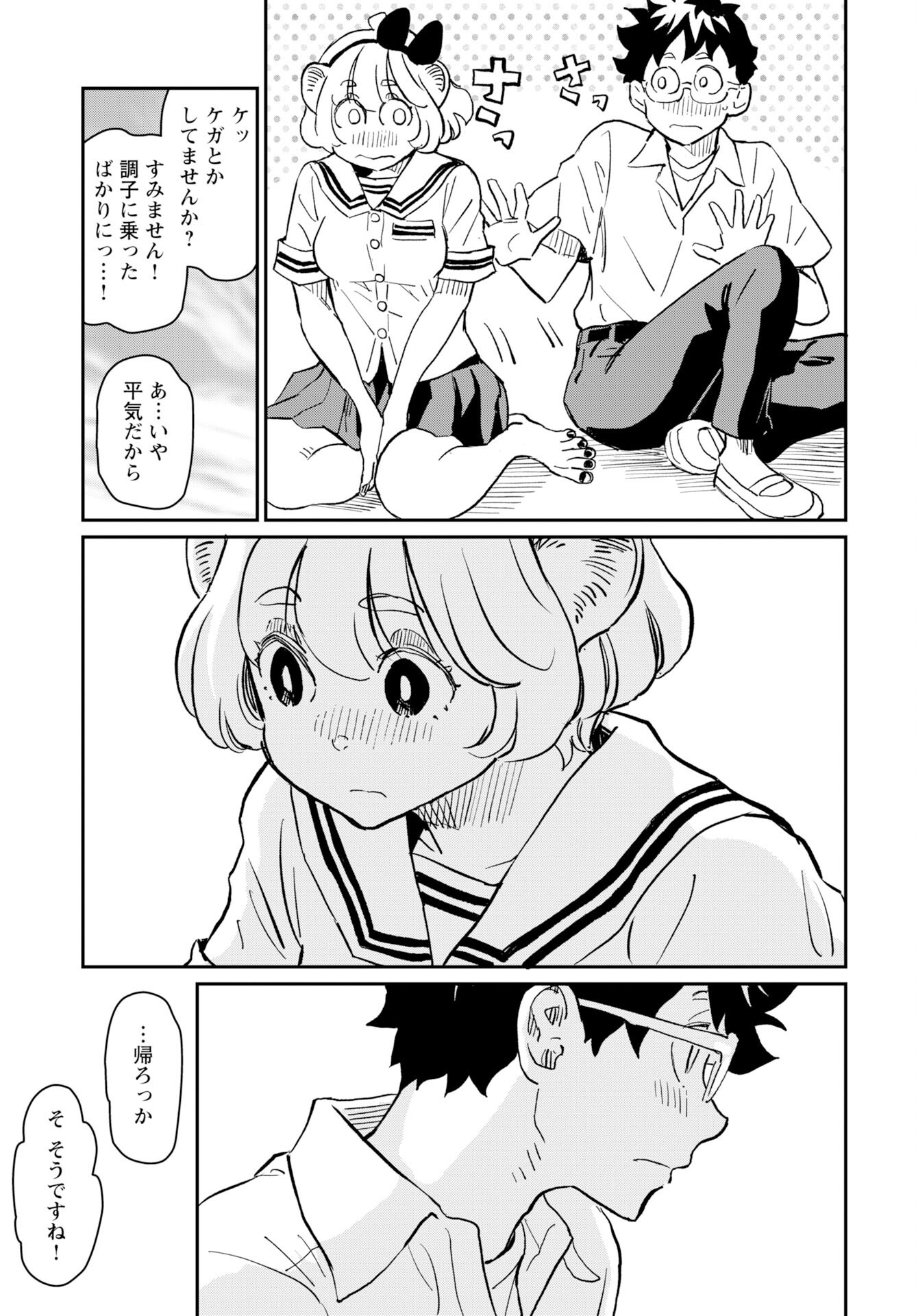 Mujina to Misaki - Chapter 7 - Page 7