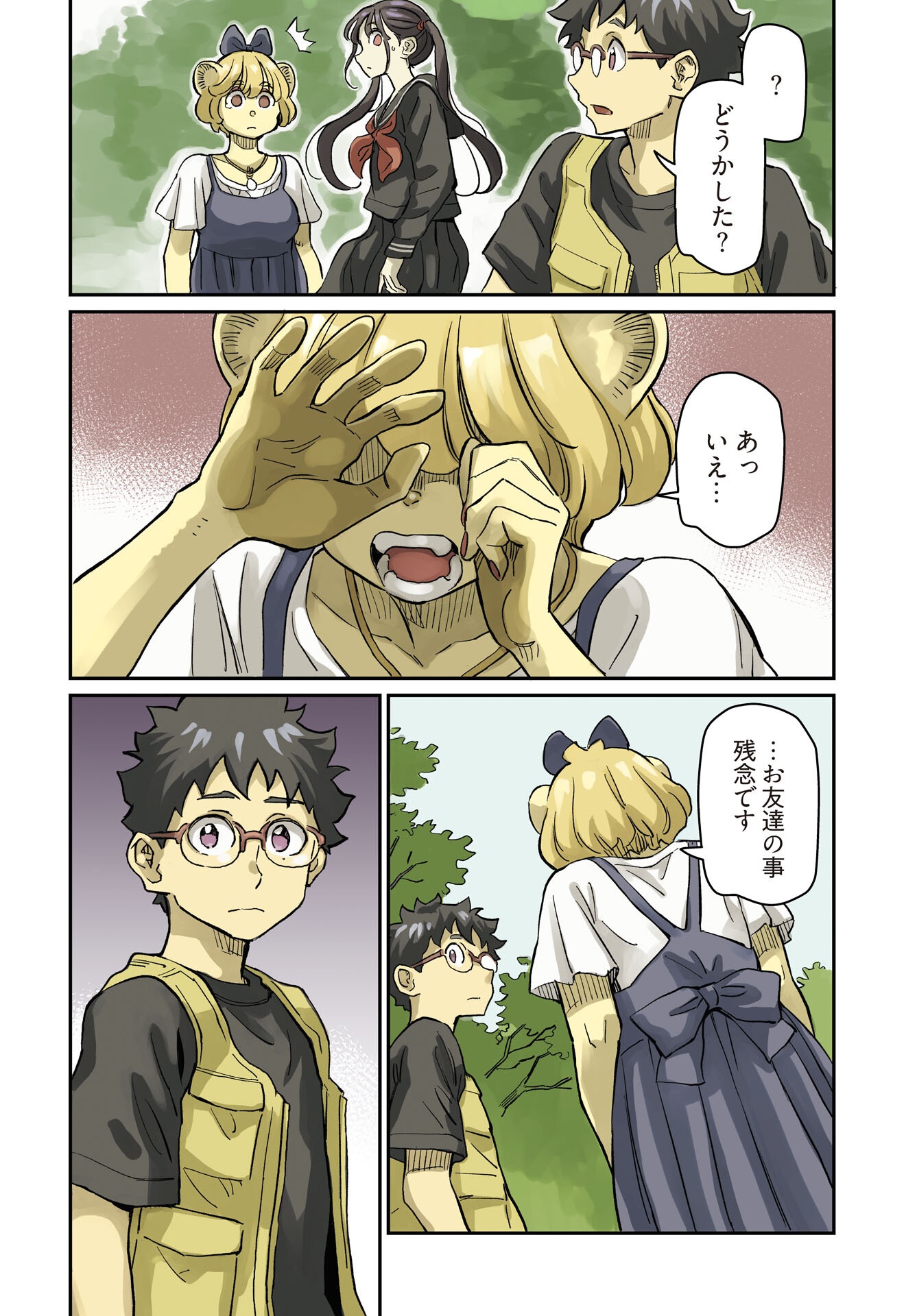 Mujina to Misaki - Chapter 8 - Page 2