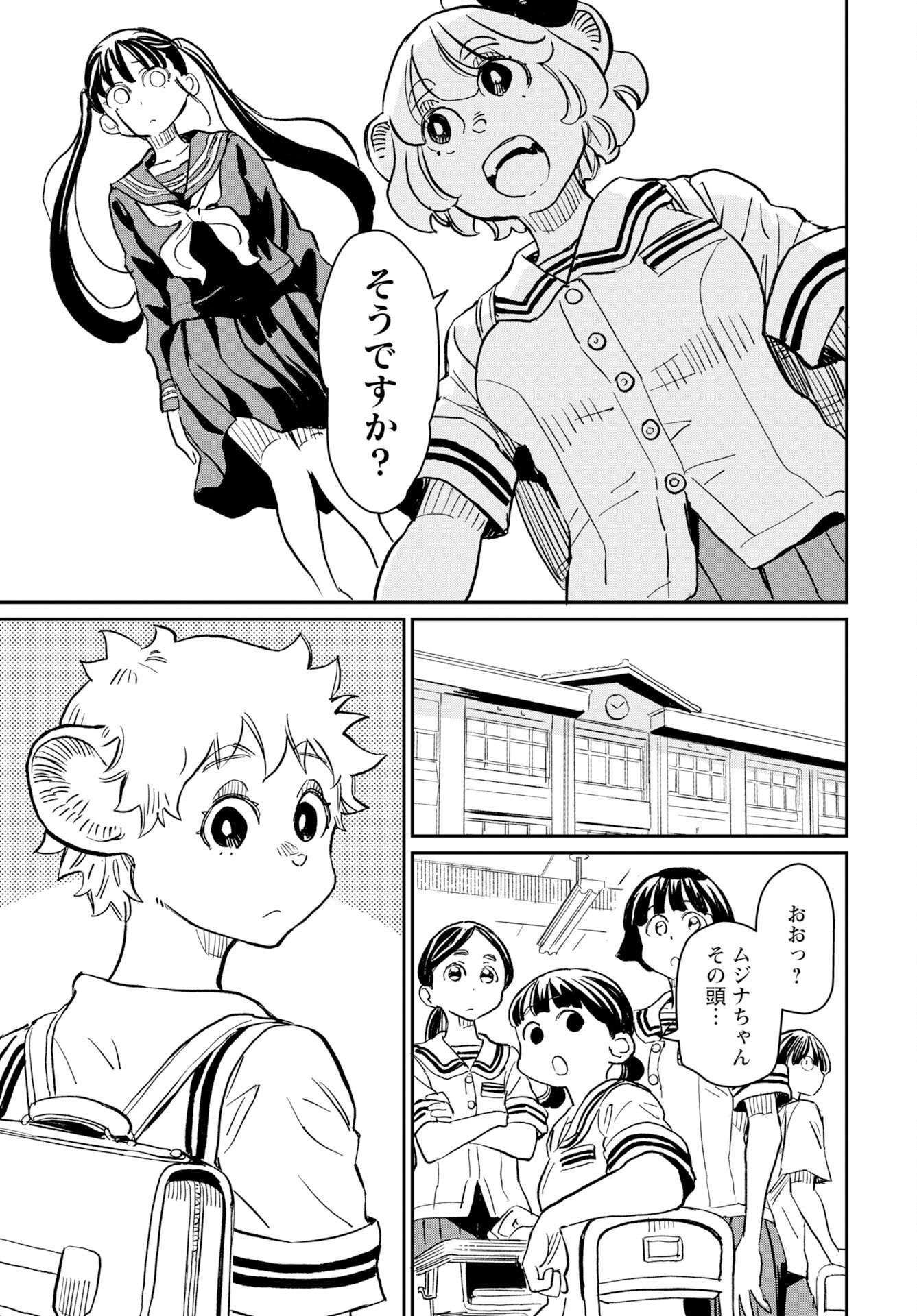 Mujina to Misaki - Chapter 8 - Page 24