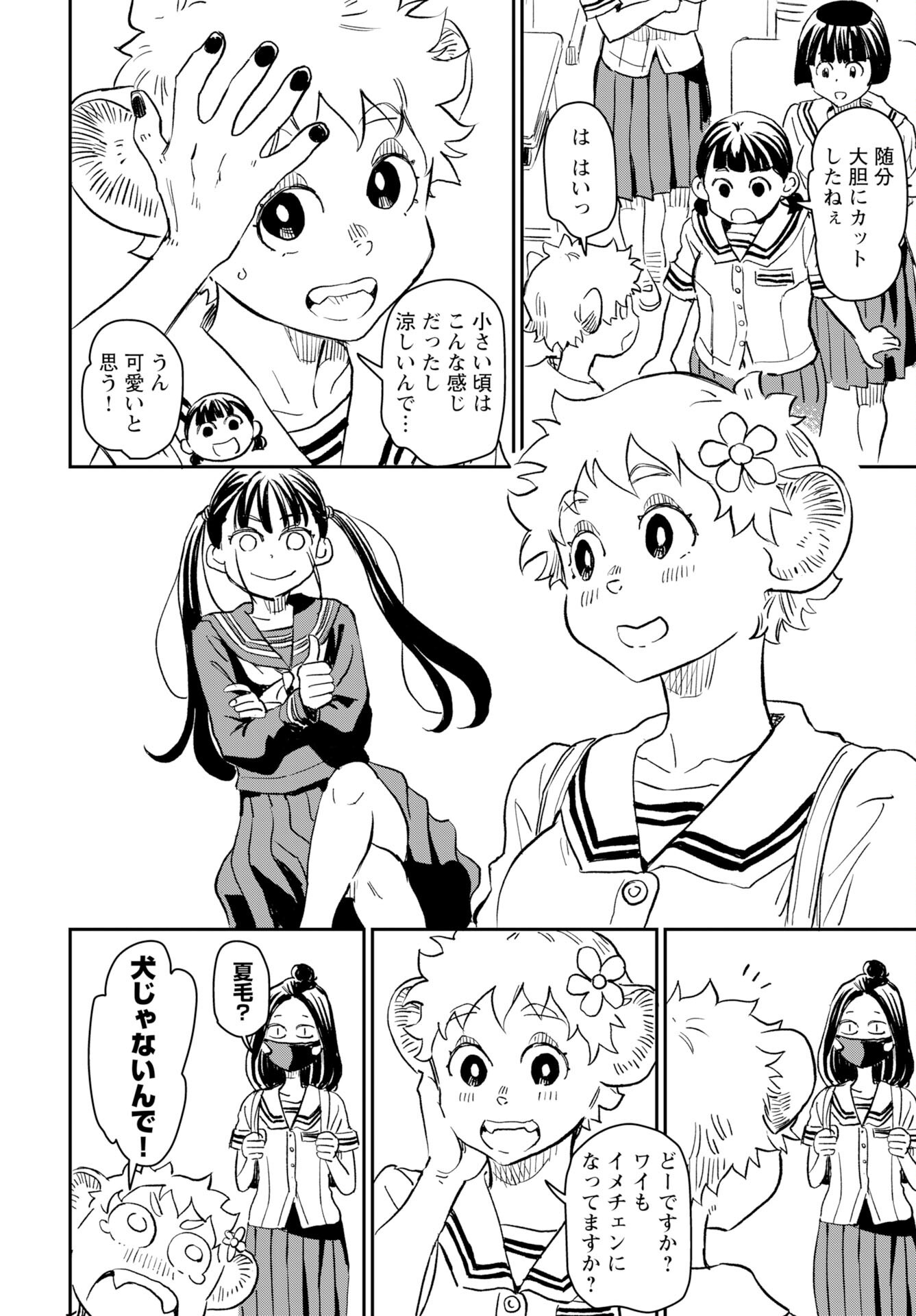 Mujina to Misaki - Chapter 8 - Page 25