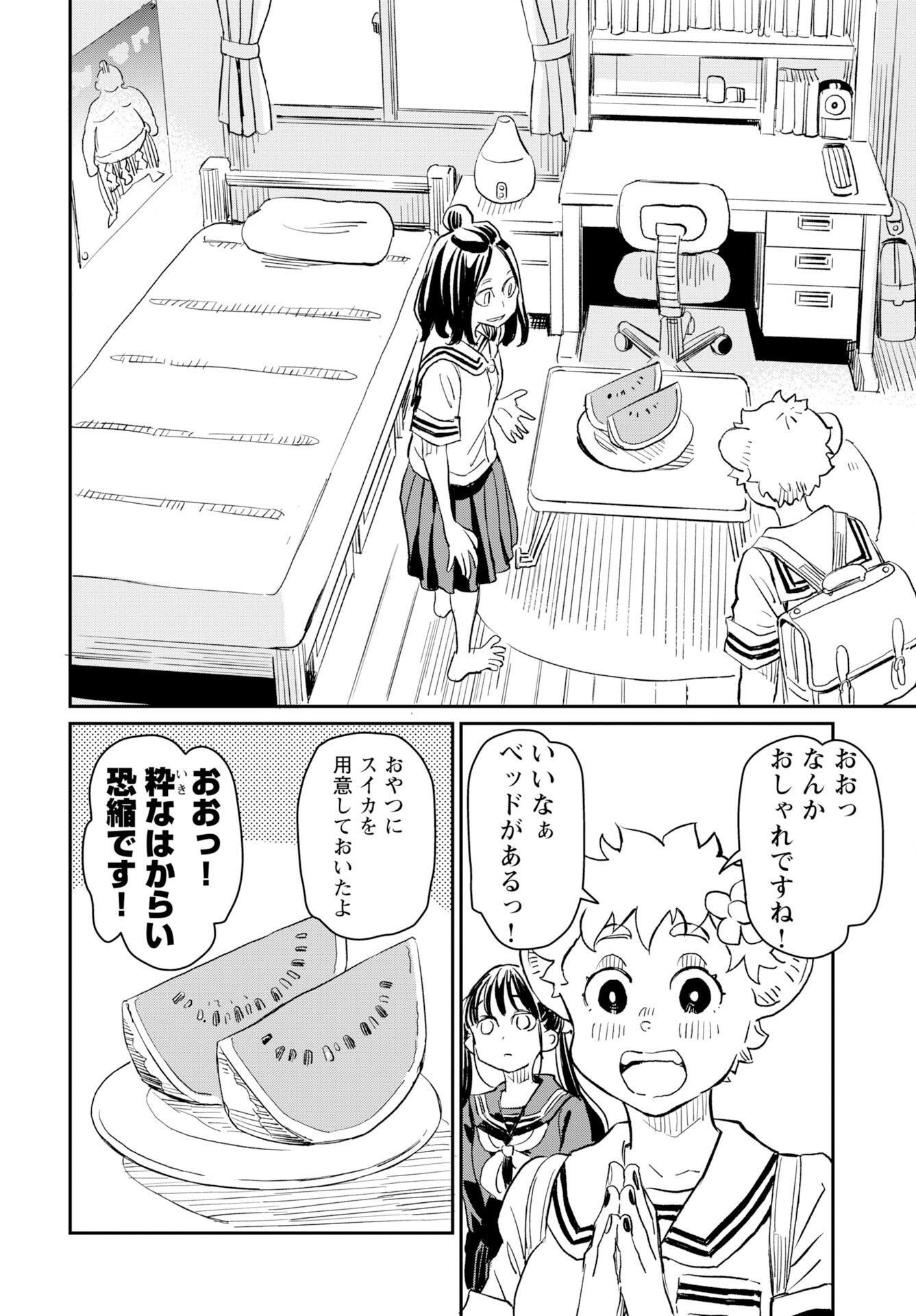Mujina to Misaki - Chapter 9 - Page 10