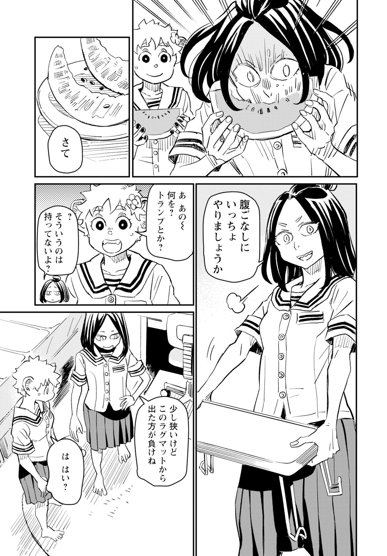 Mujina to Misaki - Chapter 9 - Page 11