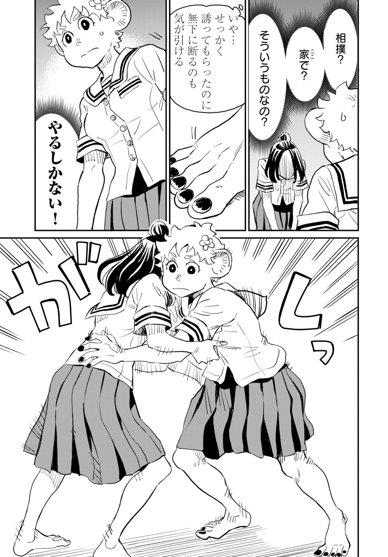 Mujina to Misaki - Chapter 9 - Page 13