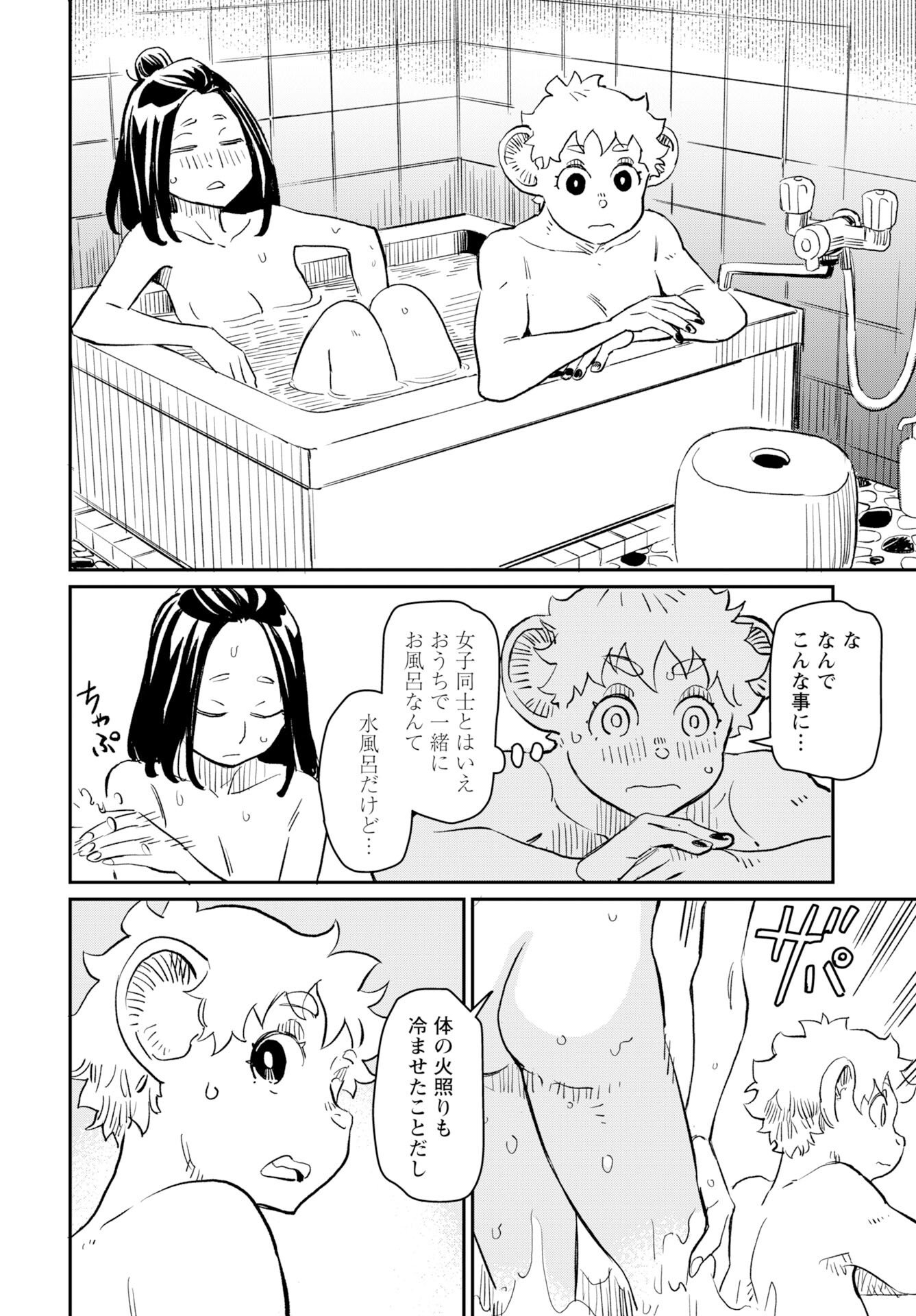 Mujina to Misaki - Chapter 9 - Page 16