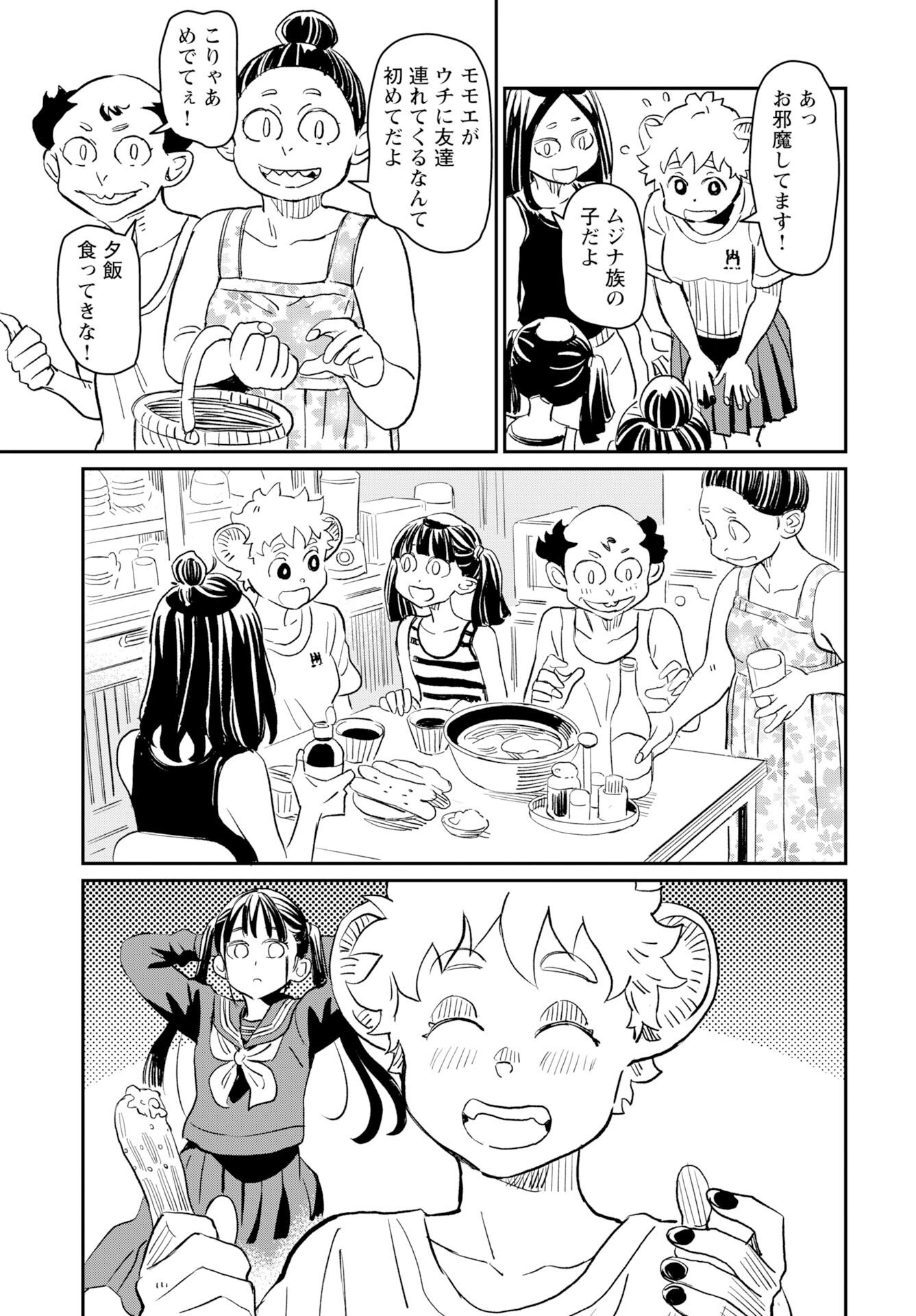 Mujina to Misaki - Chapter 9 - Page 19