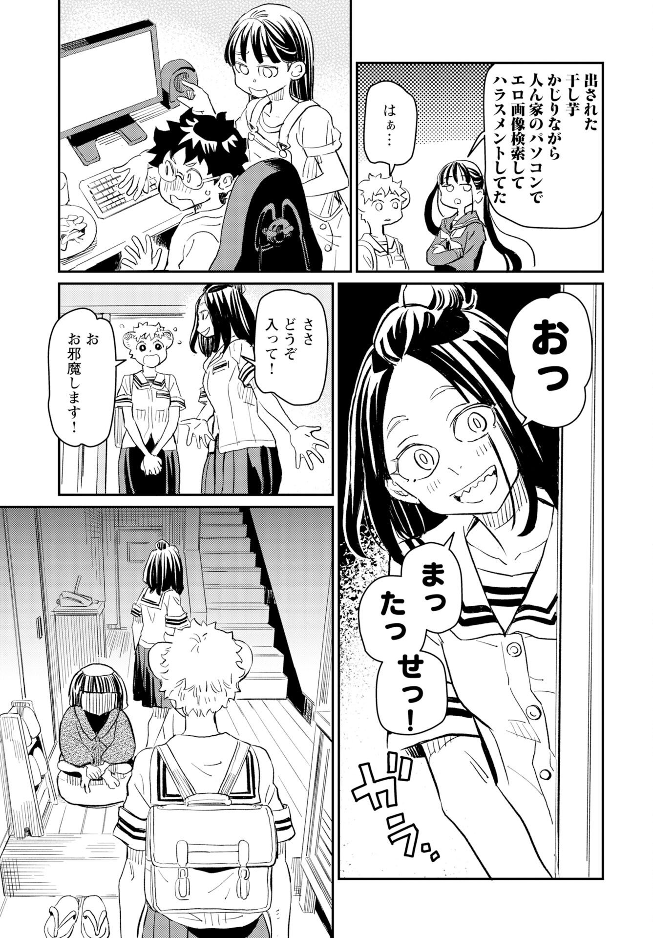 Mujina to Misaki - Chapter 9 - Page 7