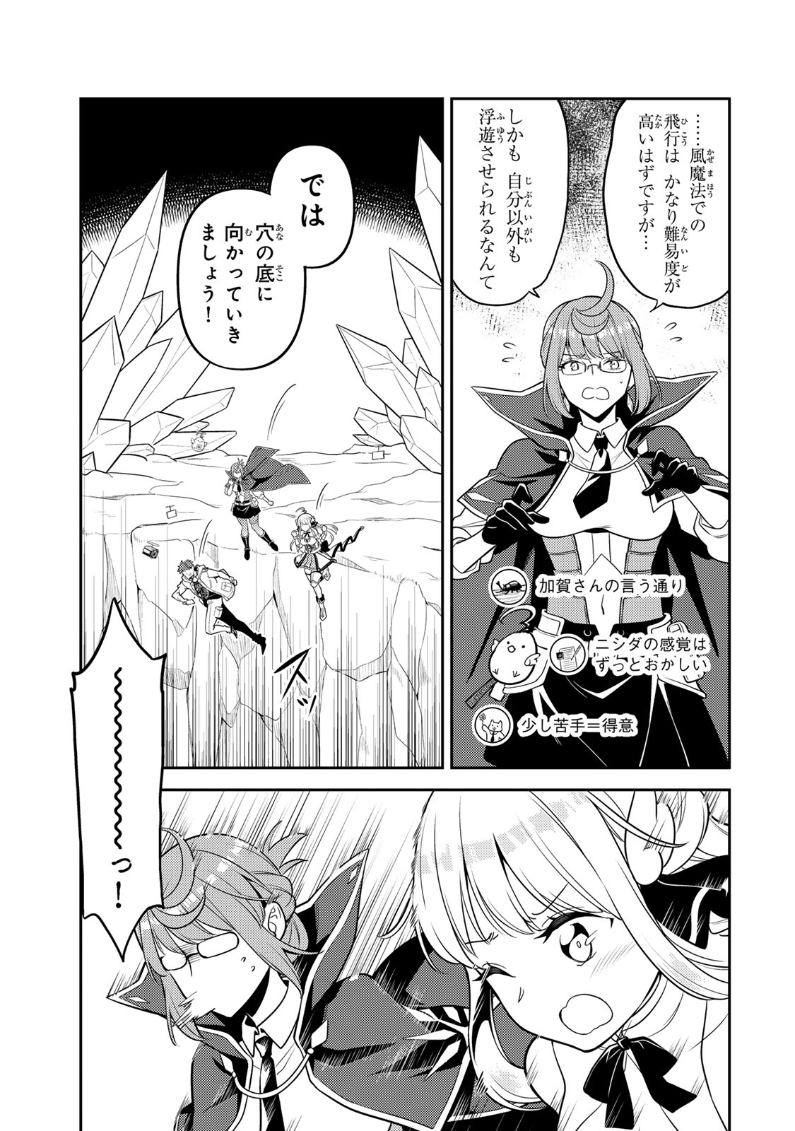 Mukashi Totta Kinedzuka de... To iinagara Musou suru Teishoku-ya no Ossan, Jitsu wa Densetsu no Dungeon Kouryokusha - Chapter 4.1 - Page 11
