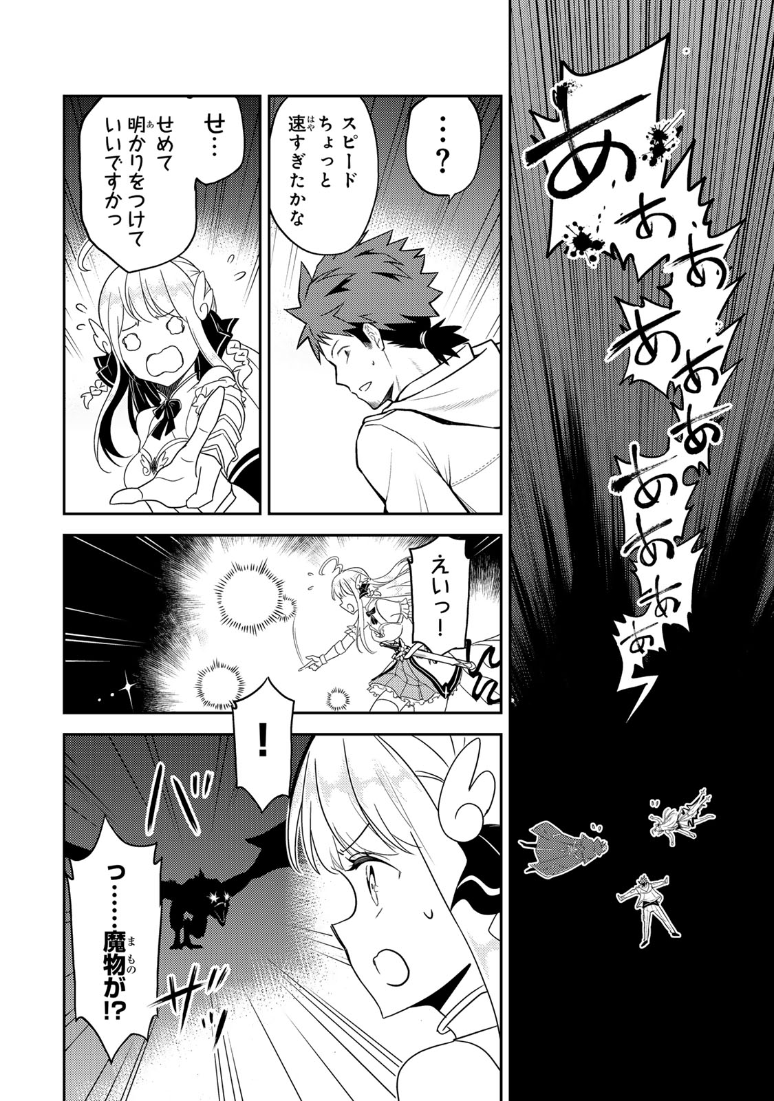 Mukashi Totta Kinedzuka de... To iinagara Musou suru Teishoku-ya no Ossan, Jitsu wa Densetsu no Dungeon Kouryokusha - Chapter 4.1 - Page 12
