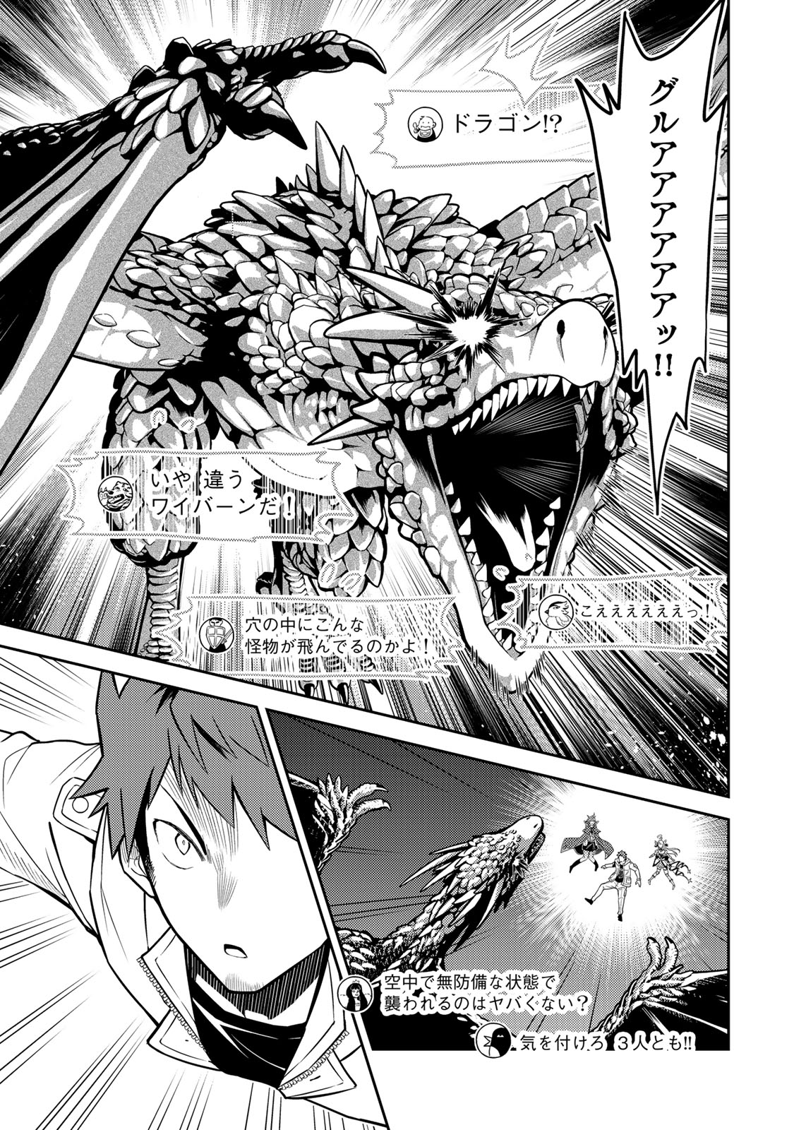 Mukashi Totta Kinedzuka de... To iinagara Musou suru Teishoku-ya no Ossan, Jitsu wa Densetsu no Dungeon Kouryokusha - Chapter 4.1 - Page 13