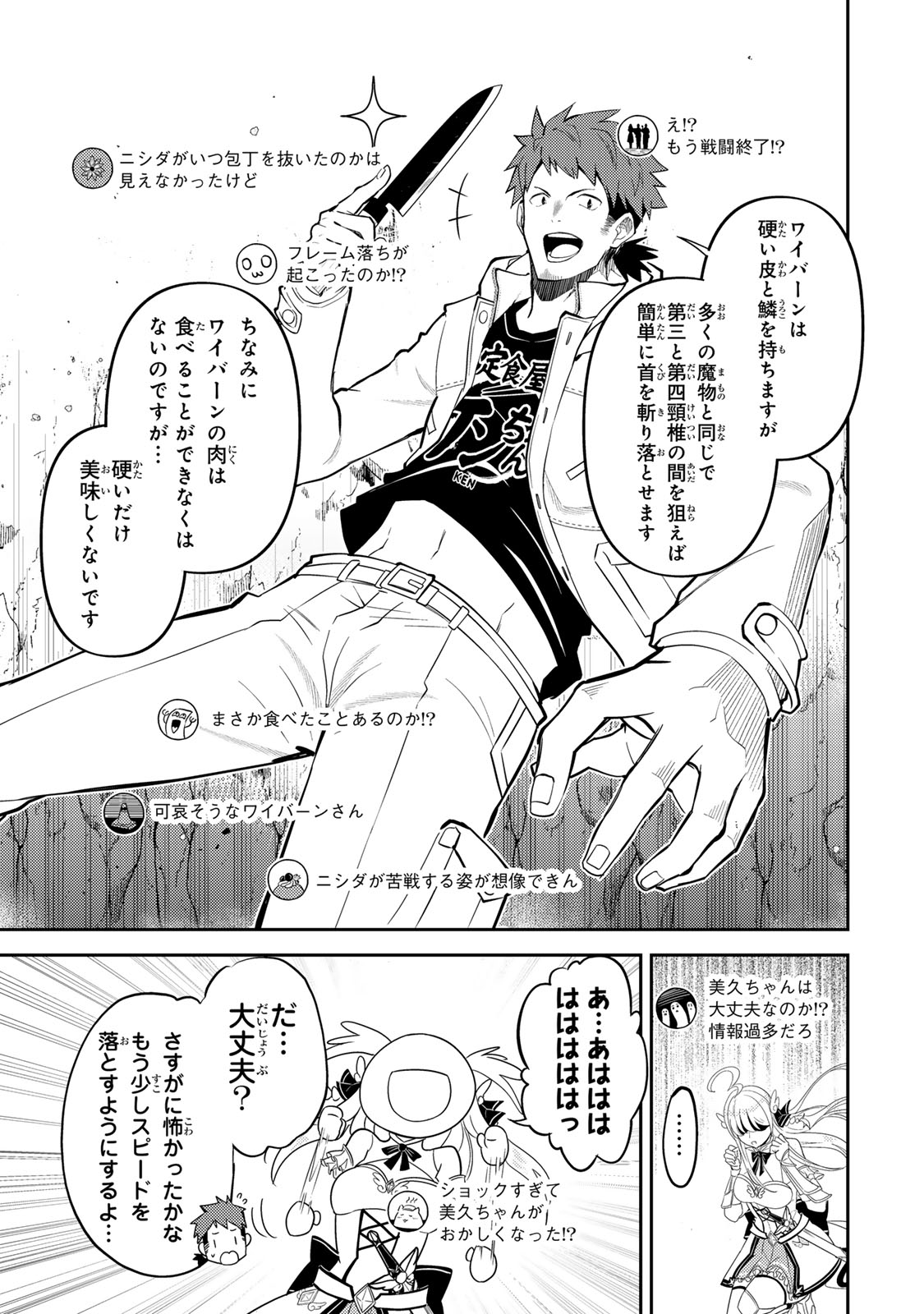 Mukashi Totta Kinedzuka de... To iinagara Musou suru Teishoku-ya no Ossan, Jitsu wa Densetsu no Dungeon Kouryokusha - Chapter 4.1 - Page 15