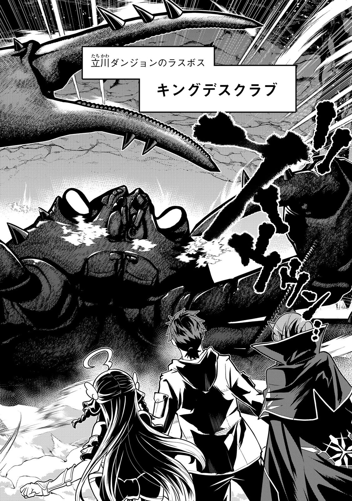 Mukashi Totta Kinedzuka de... To iinagara Musou suru Teishoku-ya no Ossan, Jitsu wa Densetsu no Dungeon Kouryokusha - Chapter 4.1 - Page 18