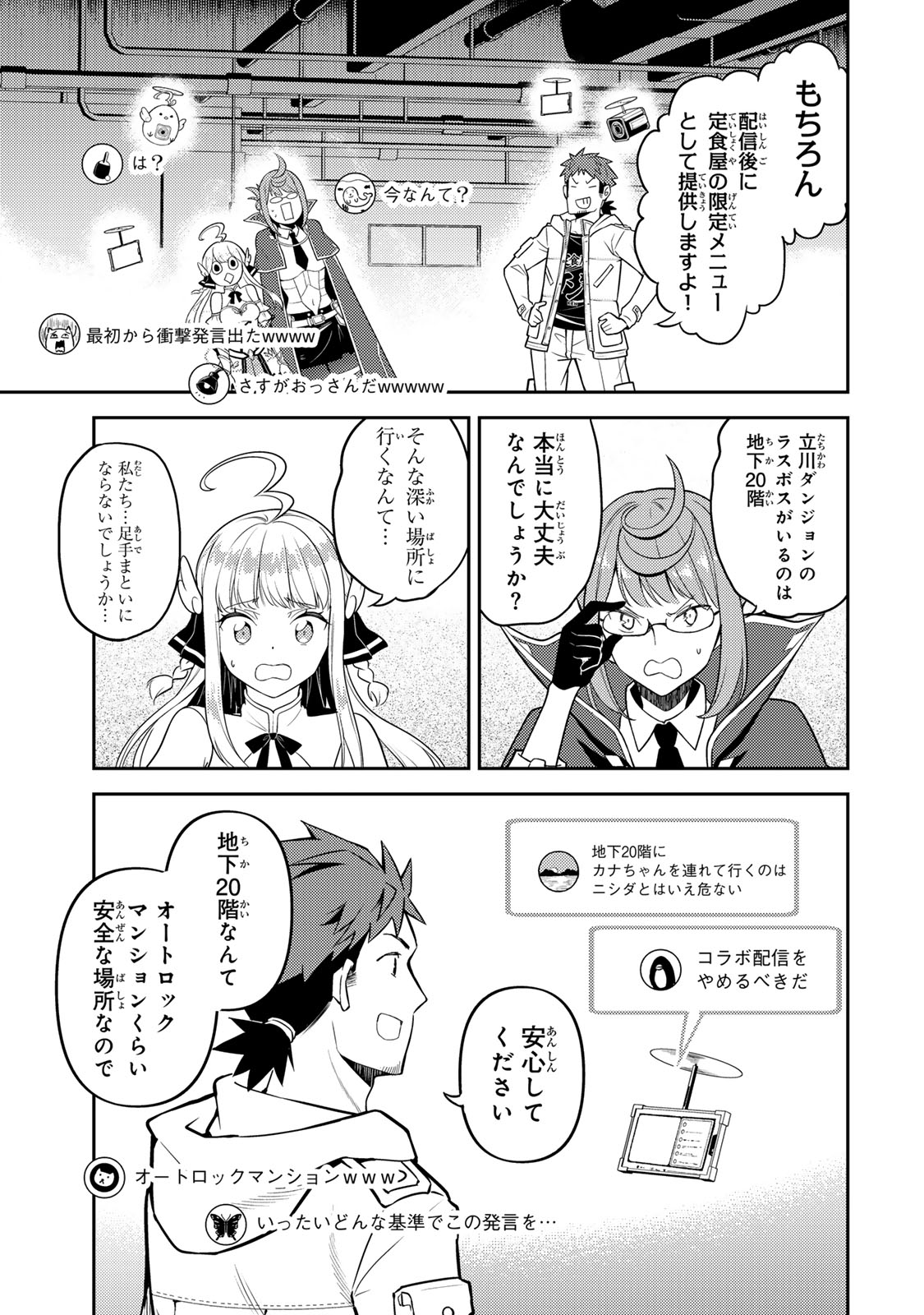 Mukashi Totta Kinedzuka de... To iinagara Musou suru Teishoku-ya no Ossan, Jitsu wa Densetsu no Dungeon Kouryokusha - Chapter 4.1 - Page 3