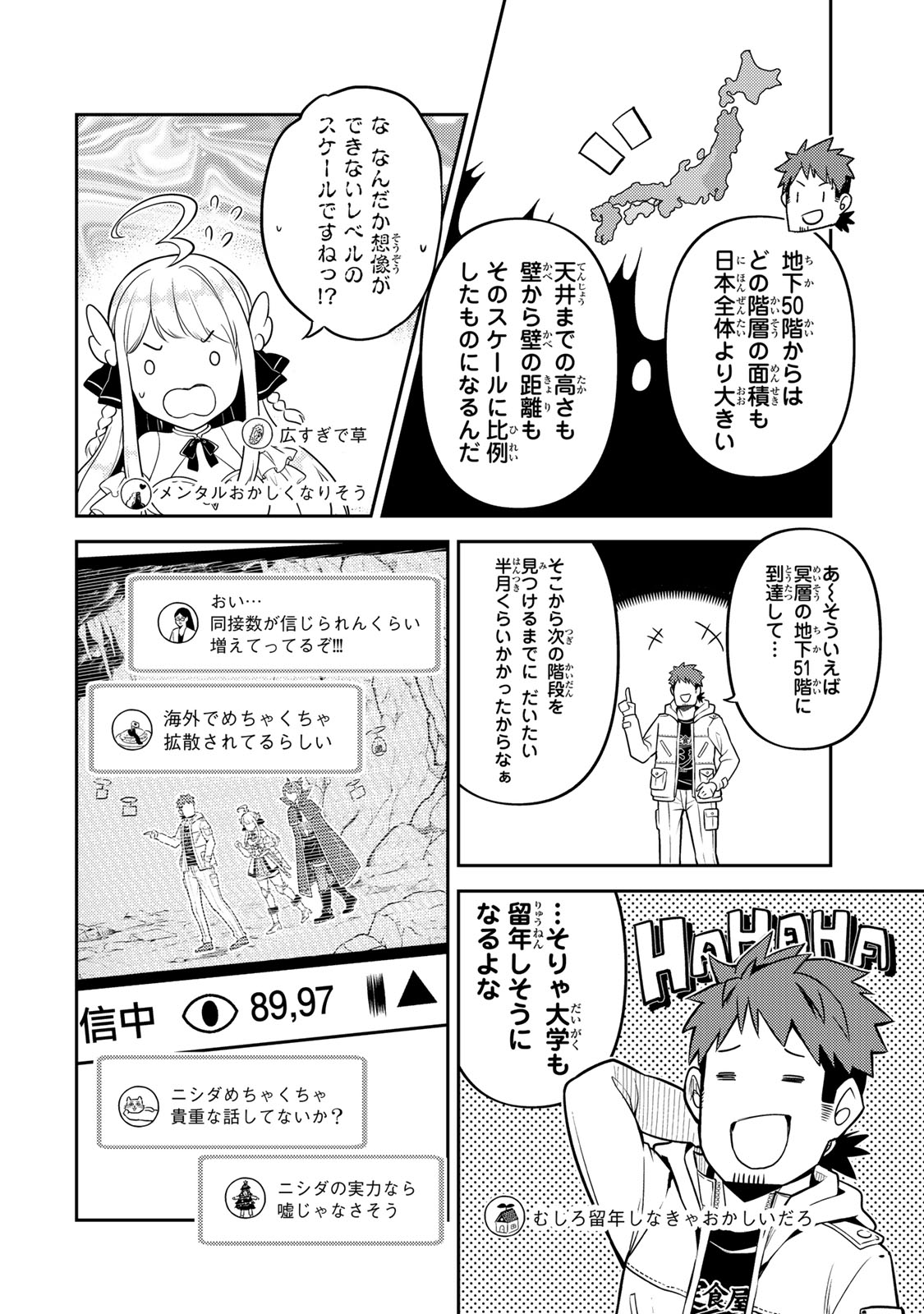 Mukashi Totta Kinedzuka de... To iinagara Musou suru Teishoku-ya no Ossan, Jitsu wa Densetsu no Dungeon Kouryokusha - Chapter 4.1 - Page 6