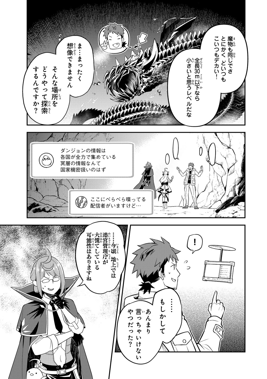 Mukashi Totta Kinedzuka de... To iinagara Musou suru Teishoku-ya no Ossan, Jitsu wa Densetsu no Dungeon Kouryokusha - Chapter 4.1 - Page 7