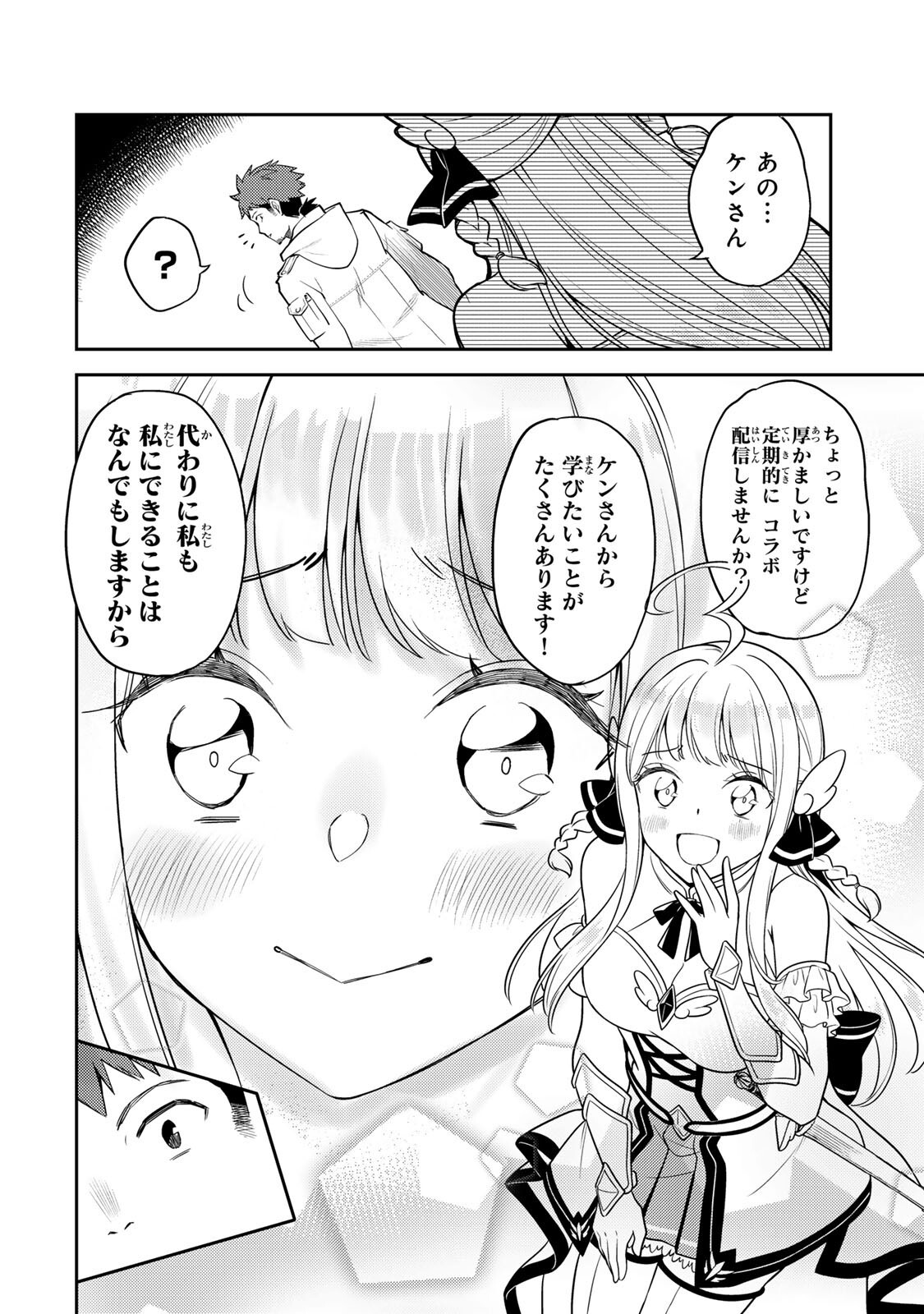 Mukashi Totta Kinedzuka de... To iinagara Musou suru Teishoku-ya no Ossan, Jitsu wa Densetsu no Dungeon Kouryokusha - Chapter 4.2 - Page 18