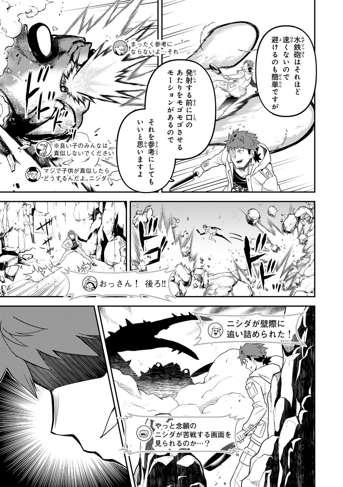Mukashi Totta Kinedzuka de... To iinagara Musou suru Teishoku-ya no Ossan, Jitsu wa Densetsu no Dungeon Kouryokusha - Chapter 4.2 - Page 3