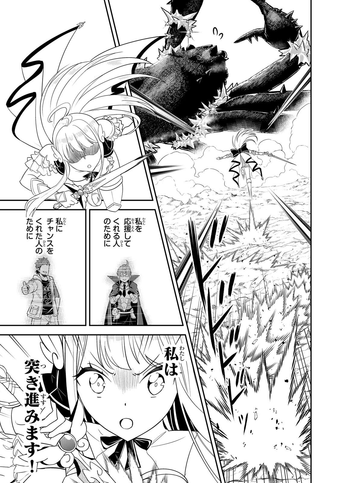 Mukashi Totta Kinedzuka de... To iinagara Musou suru Teishoku-ya no Ossan, Jitsu wa Densetsu no Dungeon Kouryokusha - Chapter 4.2 - Page 5