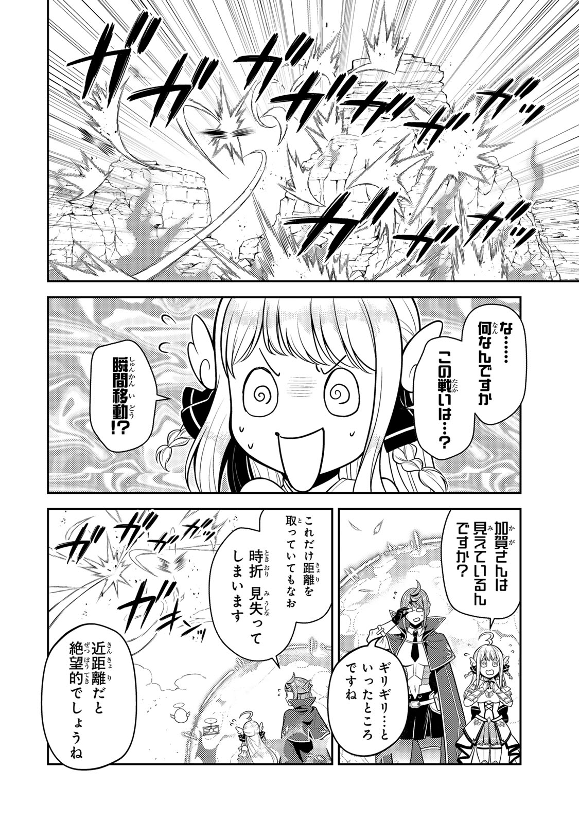 Mukashi Totta Kinedzuka de... To iinagara Musou suru Teishoku-ya no Ossan, Jitsu wa Densetsu no Dungeon Kouryokusha - Chapter 5.1 - Page 14