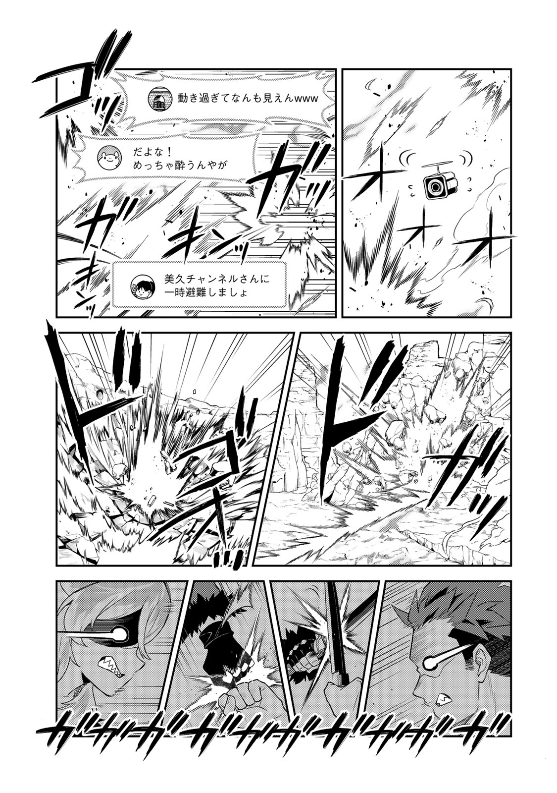 Mukashi Totta Kinedzuka de... To iinagara Musou suru Teishoku-ya no Ossan, Jitsu wa Densetsu no Dungeon Kouryokusha - Chapter 5.1 - Page 15