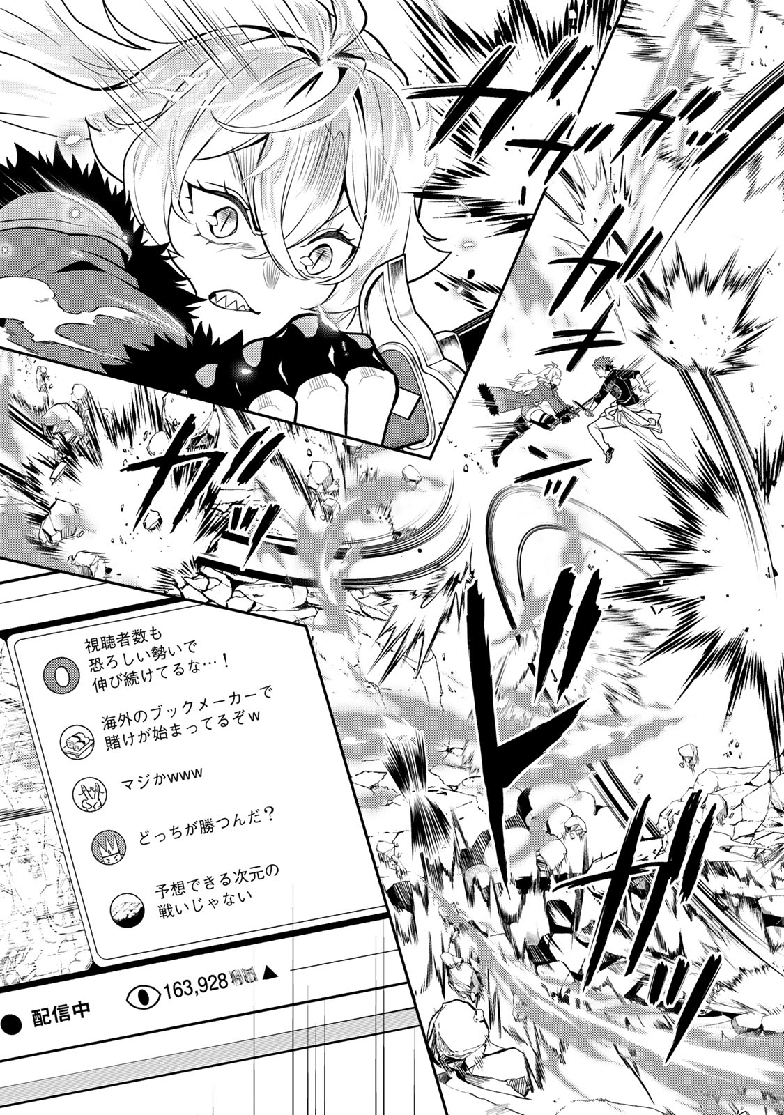 Mukashi Totta Kinedzuka de... To iinagara Musou suru Teishoku-ya no Ossan, Jitsu wa Densetsu no Dungeon Kouryokusha - Chapter 5.1 - Page 17