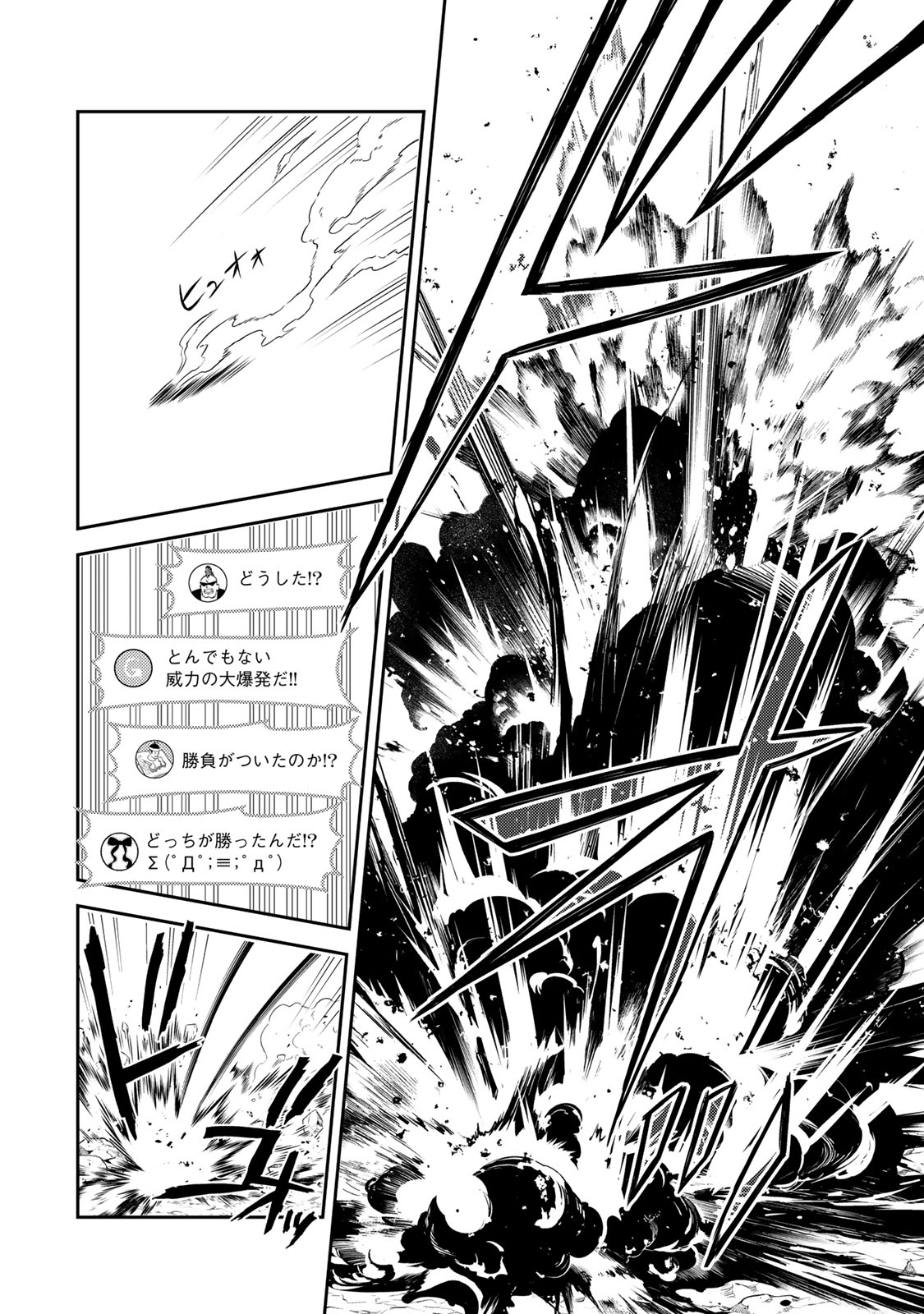 Mukashi Totta Kinedzuka de... To iinagara Musou suru Teishoku-ya no Ossan, Jitsu wa Densetsu no Dungeon Kouryokusha - Chapter 5.1 - Page 18