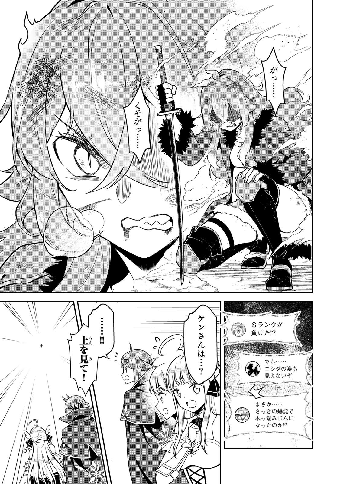 Mukashi Totta Kinedzuka de... To iinagara Musou suru Teishoku-ya no Ossan, Jitsu wa Densetsu no Dungeon Kouryokusha - Chapter 5.1 - Page 19