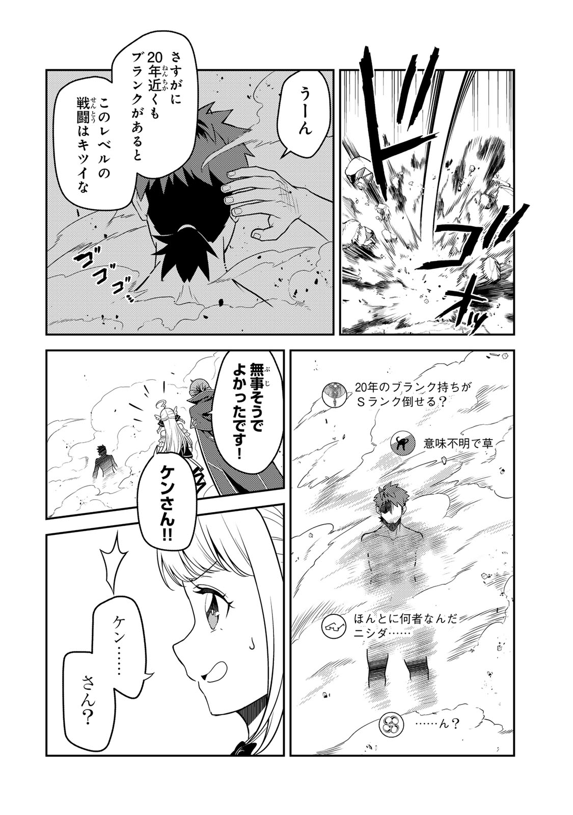 Mukashi Totta Kinedzuka de... To iinagara Musou suru Teishoku-ya no Ossan, Jitsu wa Densetsu no Dungeon Kouryokusha - Chapter 5.1 - Page 20