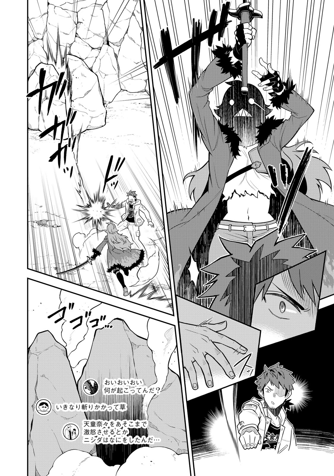 Mukashi Totta Kinedzuka de... To iinagara Musou suru Teishoku-ya no Ossan, Jitsu wa Densetsu no Dungeon Kouryokusha - Chapter 5.1 - Page 4