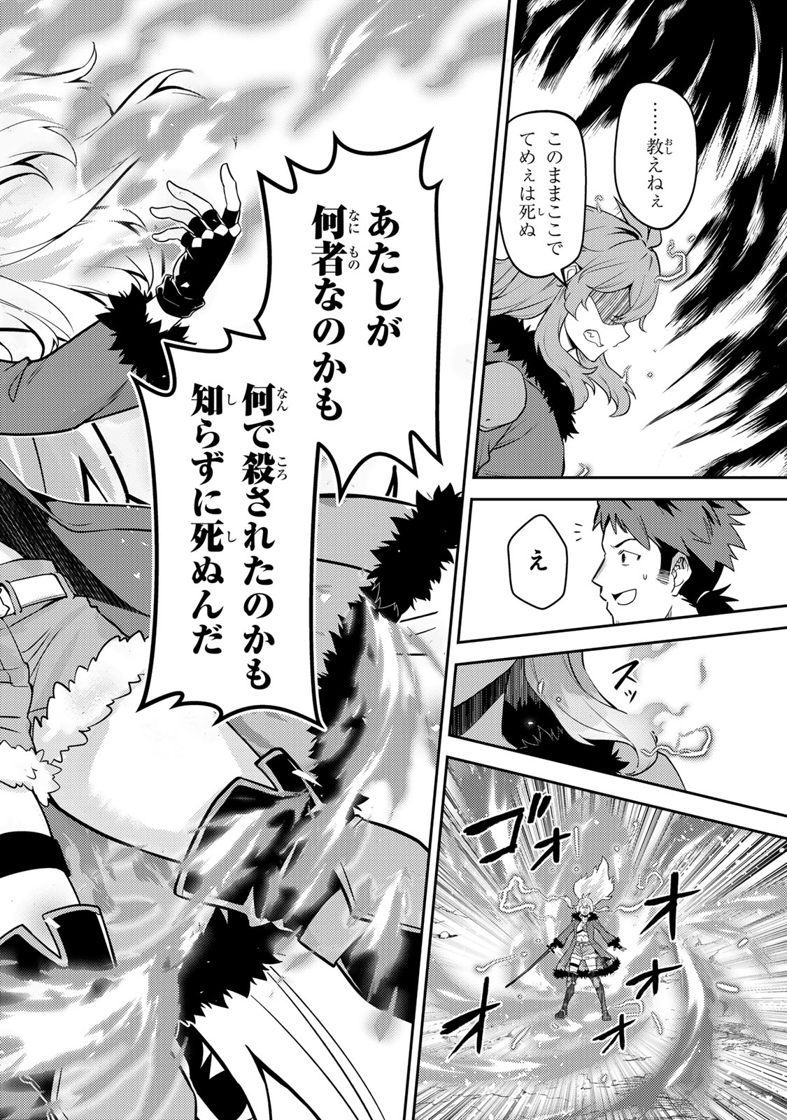 Mukashi Totta Kinedzuka de... To iinagara Musou suru Teishoku-ya no Ossan, Jitsu wa Densetsu no Dungeon Kouryokusha - Chapter 5.1 - Page 8