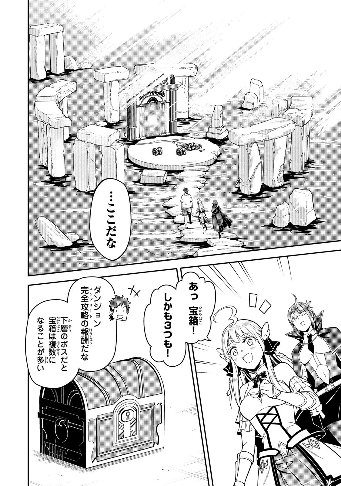 Mukashi Totta Kinedzuka de... To iinagara Musou suru Teishoku-ya no Ossan, Jitsu wa Densetsu no Dungeon Kouryokusha - Chapter 5.2 - Page 12