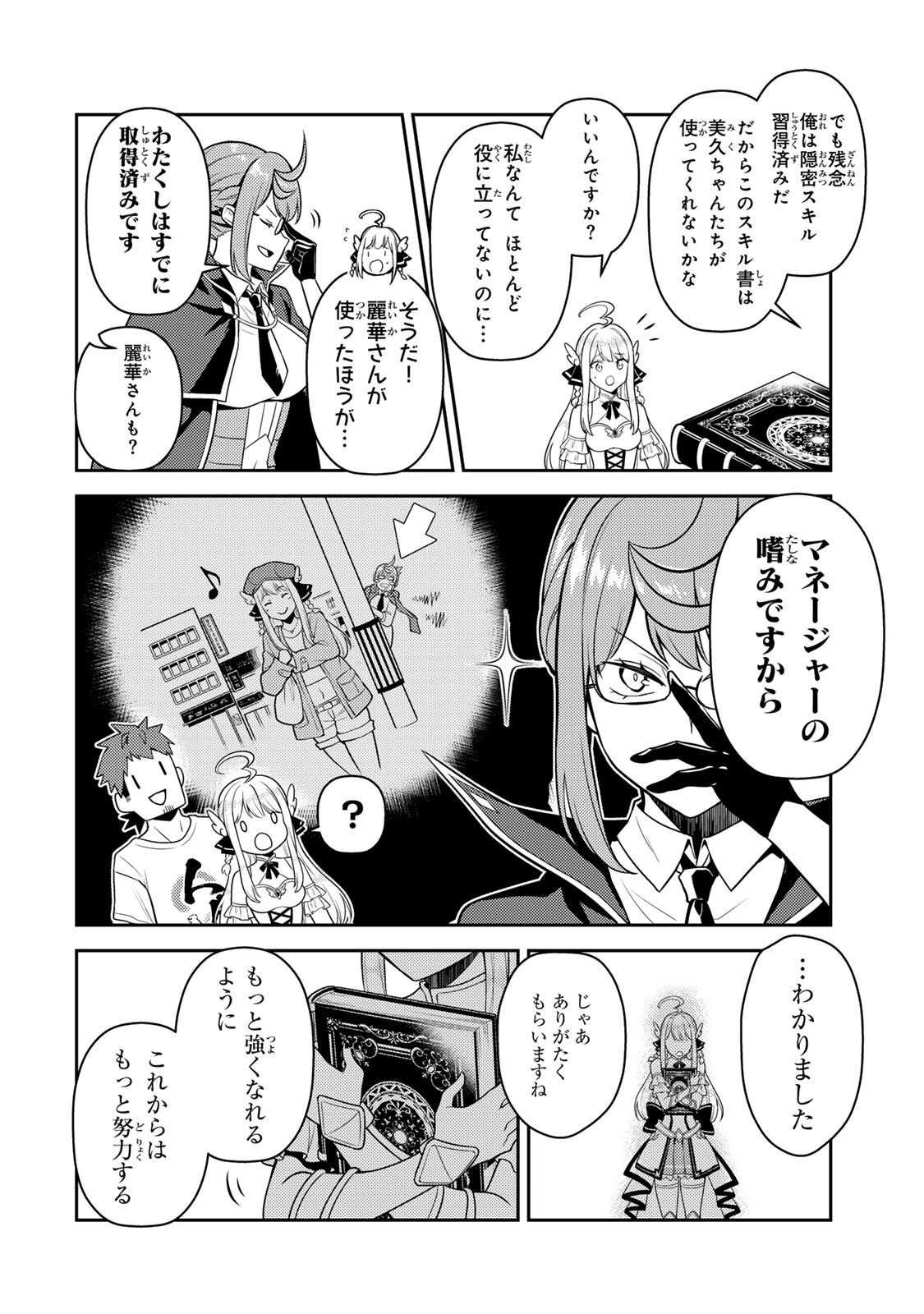 Mukashi Totta Kinedzuka de... To iinagara Musou suru Teishoku-ya no Ossan, Jitsu wa Densetsu no Dungeon Kouryokusha - Chapter 5.2 - Page 14