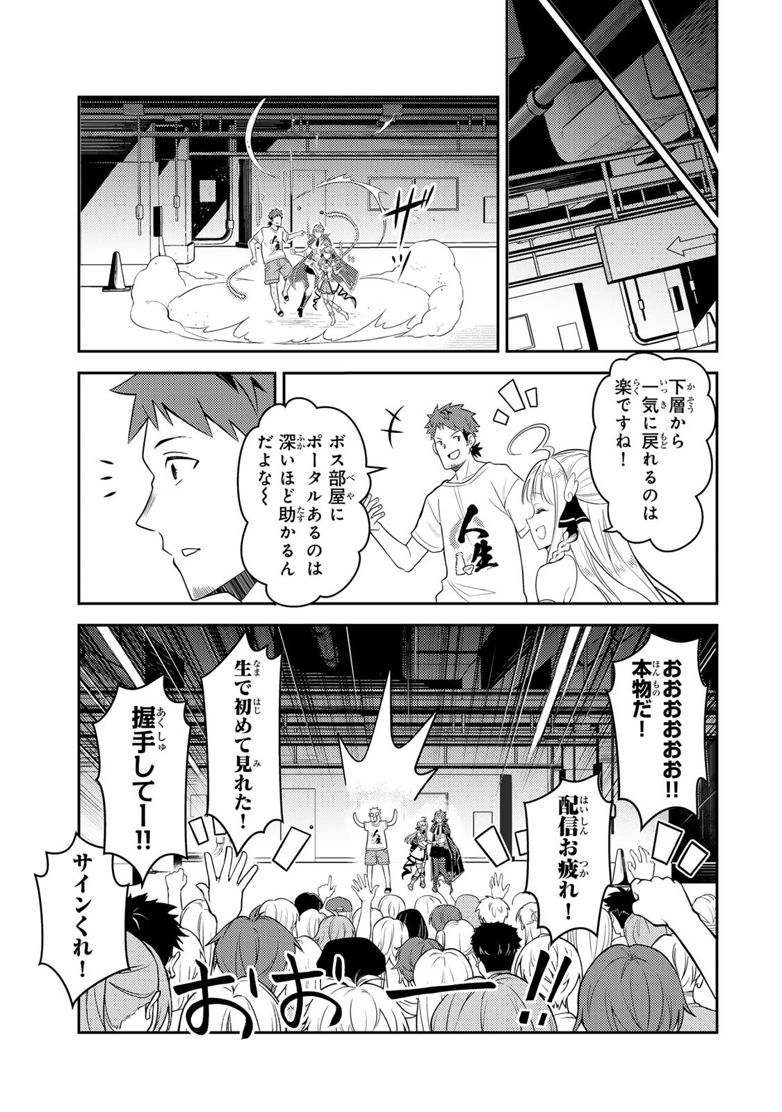 Mukashi Totta Kinedzuka de... To iinagara Musou suru Teishoku-ya no Ossan, Jitsu wa Densetsu no Dungeon Kouryokusha - Chapter 5.2 - Page 17