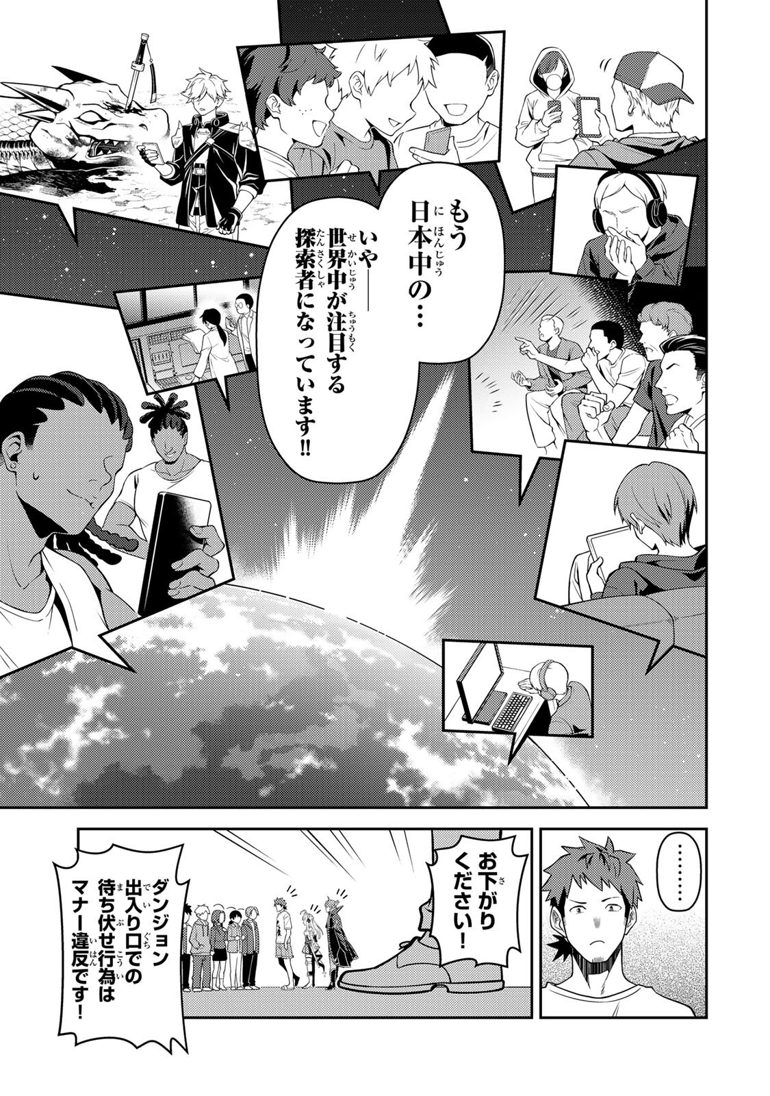 Mukashi Totta Kinedzuka de... To iinagara Musou suru Teishoku-ya no Ossan, Jitsu wa Densetsu no Dungeon Kouryokusha - Chapter 5.2 - Page 19
