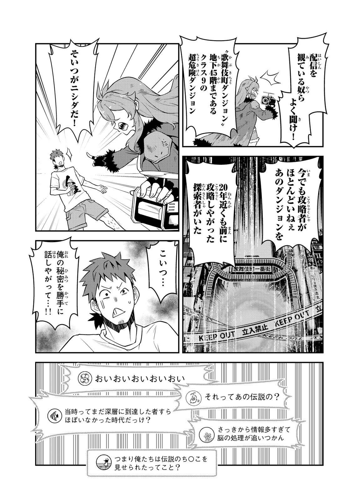 Mukashi Totta Kinedzuka de... To iinagara Musou suru Teishoku-ya no Ossan, Jitsu wa Densetsu no Dungeon Kouryokusha - Chapter 5.2 - Page 3