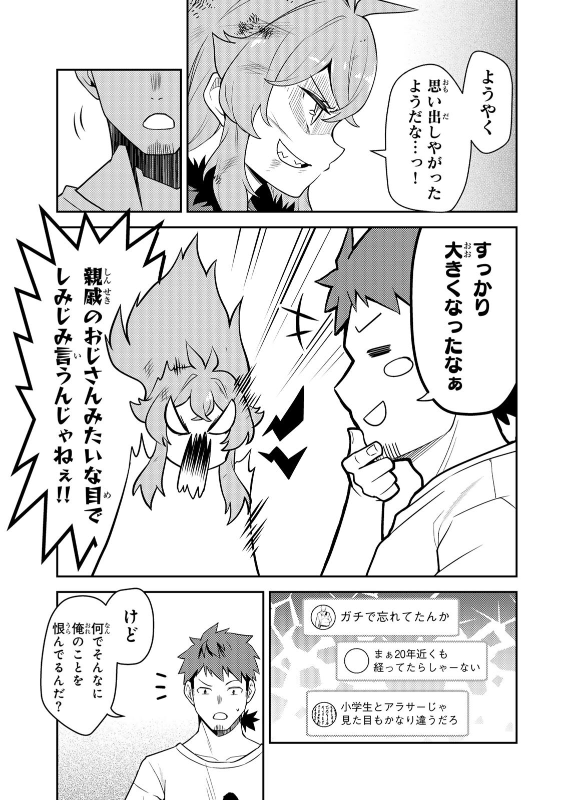 Mukashi Totta Kinedzuka de... To iinagara Musou suru Teishoku-ya no Ossan, Jitsu wa Densetsu no Dungeon Kouryokusha - Chapter 5.2 - Page 5