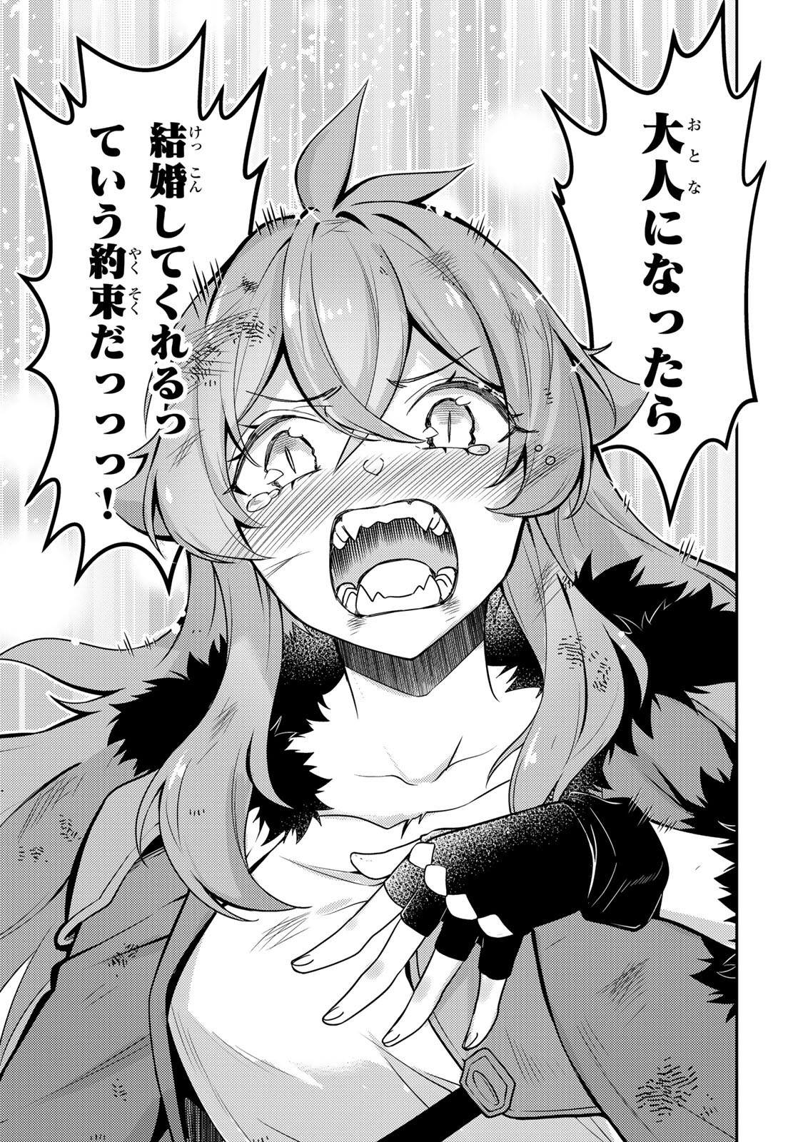 Mukashi Totta Kinedzuka de... To iinagara Musou suru Teishoku-ya no Ossan, Jitsu wa Densetsu no Dungeon Kouryokusha - Chapter 5.2 - Page 7
