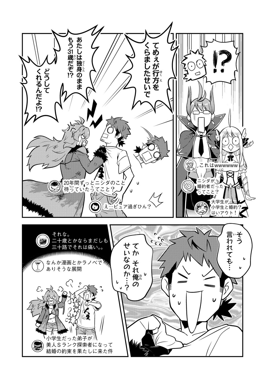 Mukashi Totta Kinedzuka de... To iinagara Musou suru Teishoku-ya no Ossan, Jitsu wa Densetsu no Dungeon Kouryokusha - Chapter 5.2 - Page 8
