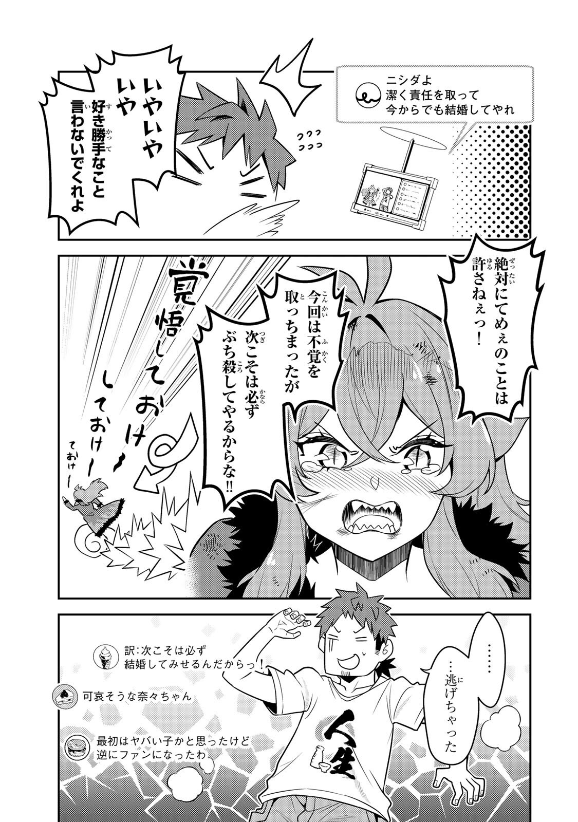 Mukashi Totta Kinedzuka de... To iinagara Musou suru Teishoku-ya no Ossan, Jitsu wa Densetsu no Dungeon Kouryokusha - Chapter 5.2 - Page 9