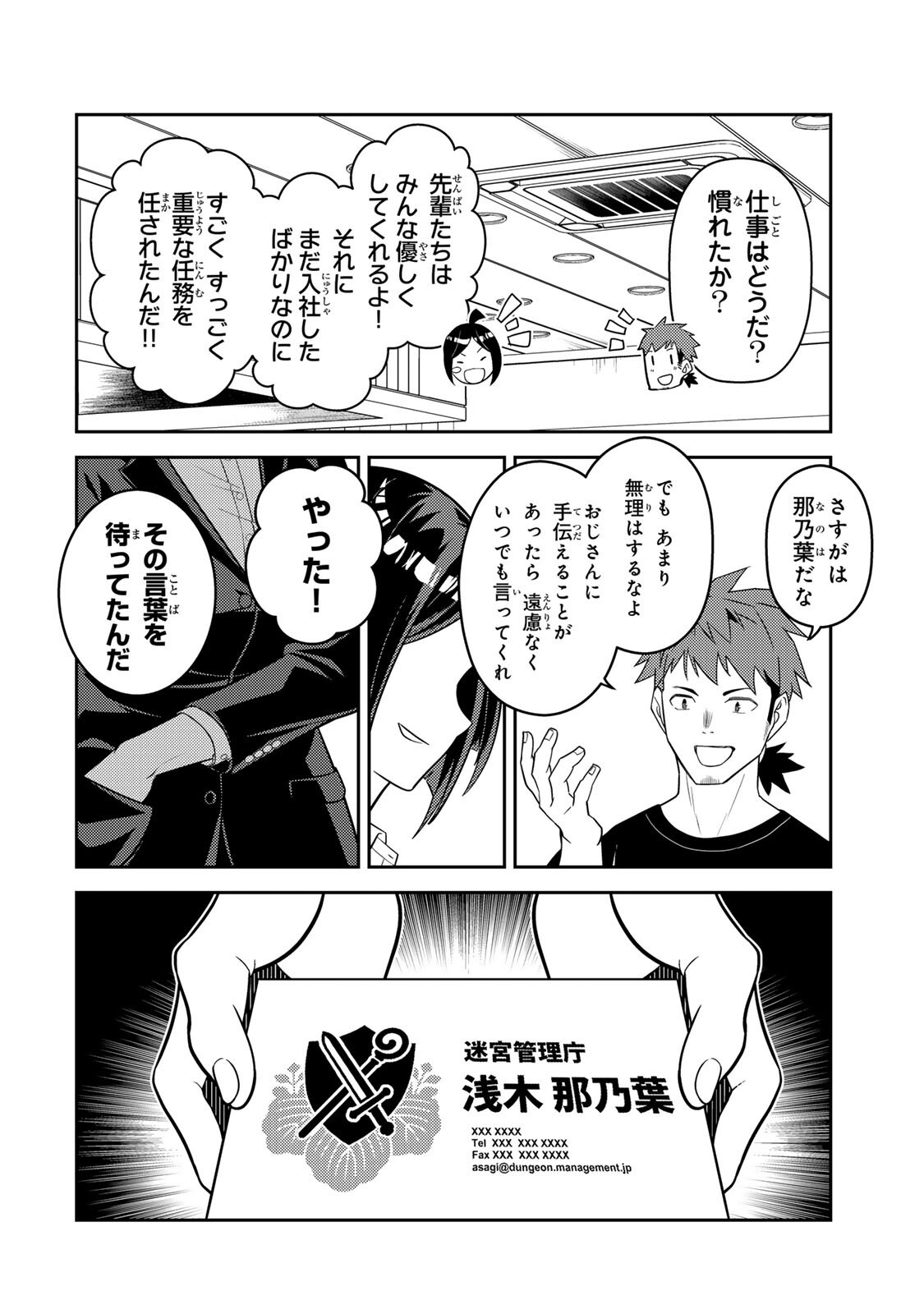 Mukashi Totta Kinedzuka de... To iinagara Musou suru Teishoku-ya no Ossan, Jitsu wa Densetsu no Dungeon Kouryokusha - Chapter 6.1 - Page 10