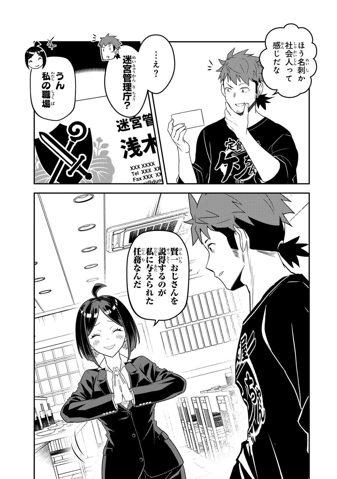 Mukashi Totta Kinedzuka de... To iinagara Musou suru Teishoku-ya no Ossan, Jitsu wa Densetsu no Dungeon Kouryokusha - Chapter 6.1 - Page 11